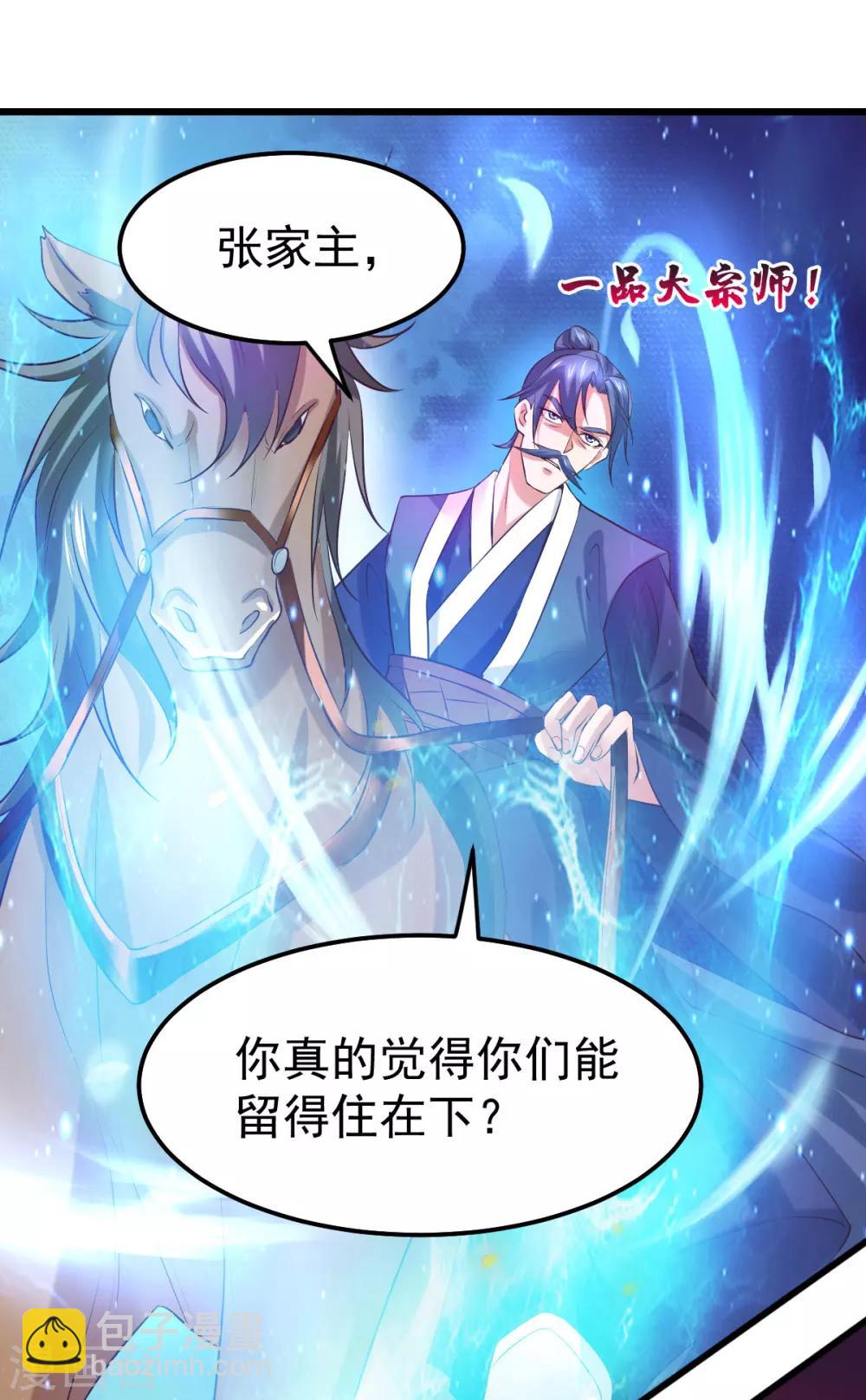 第36话 姜一剑18