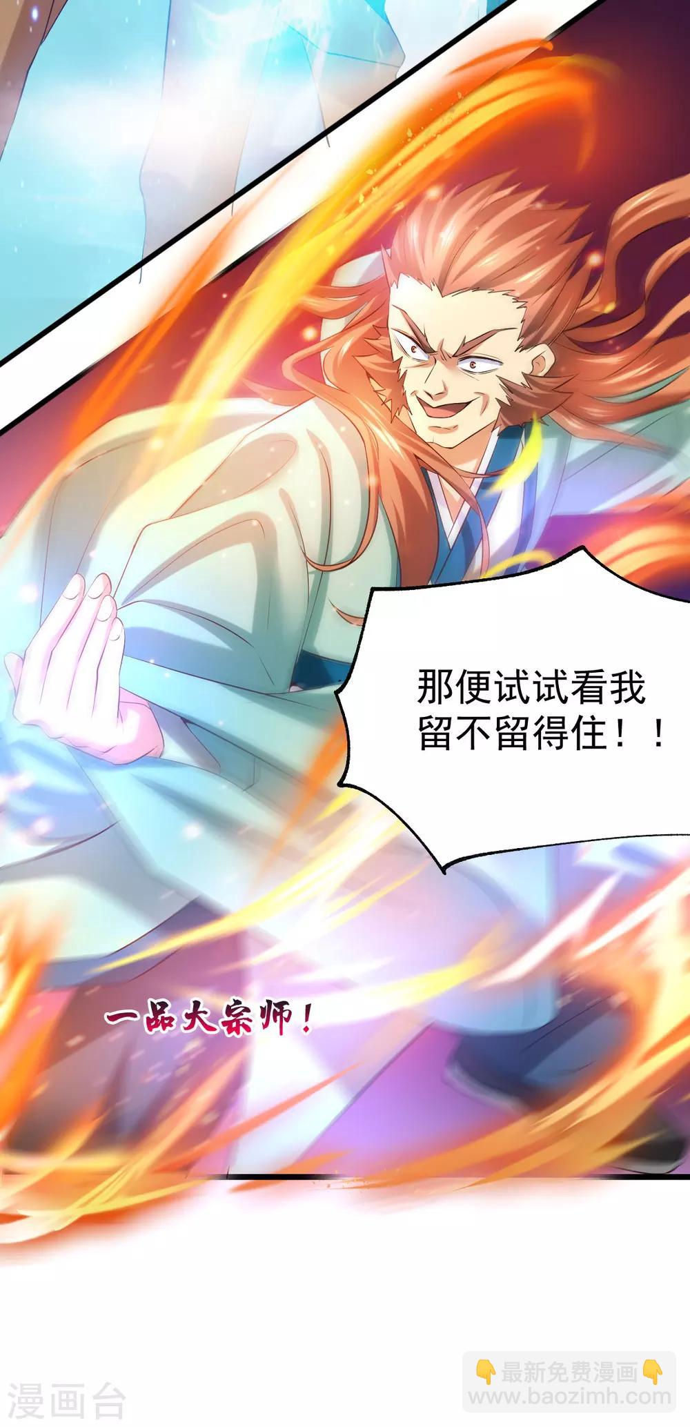 第36话 姜一剑19