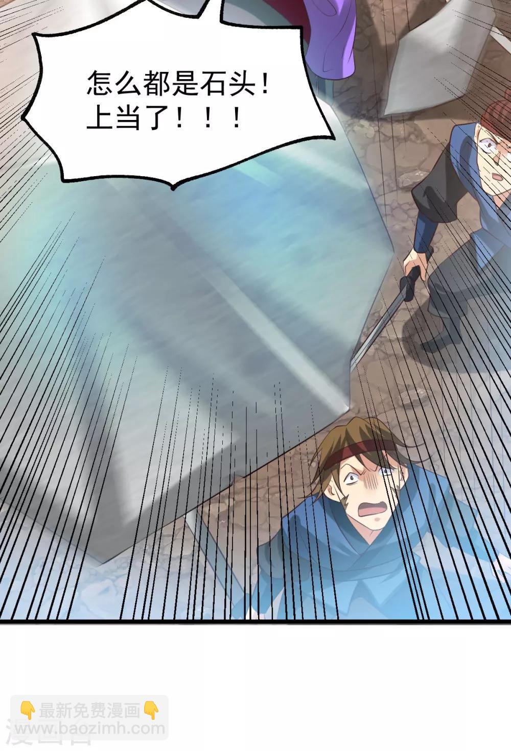 第36话 姜一剑22