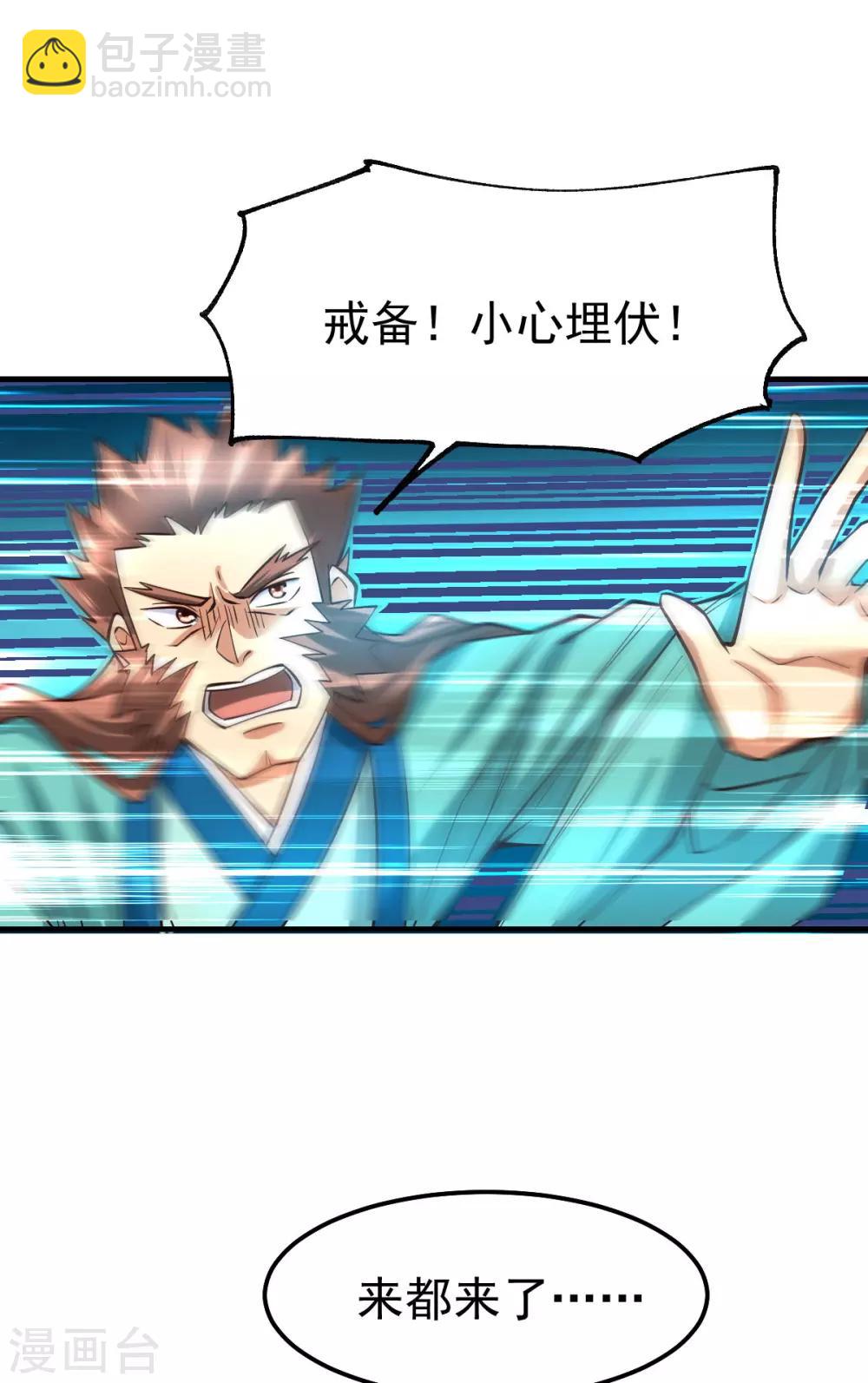 第36话 姜一剑23