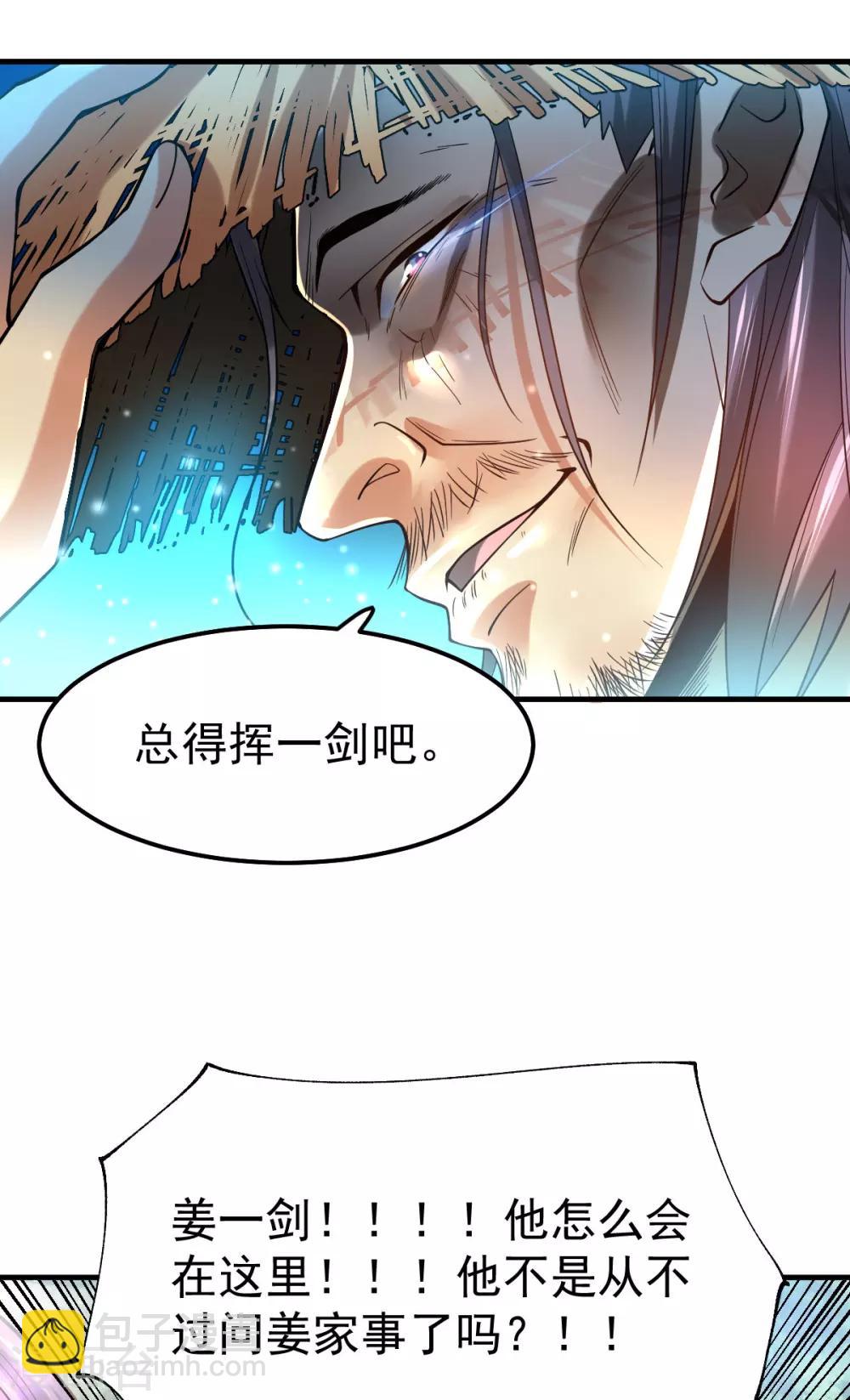 第36话 姜一剑26