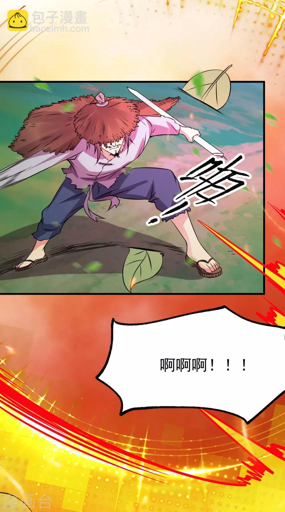第36话 姜一剑29