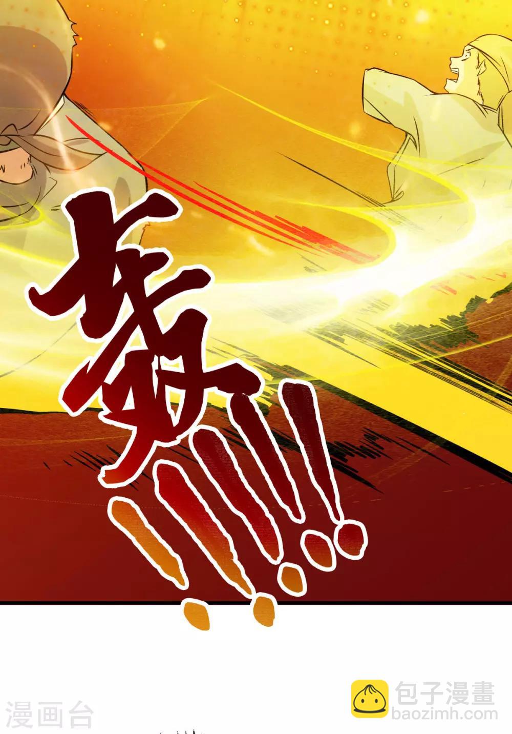 第36话 姜一剑30