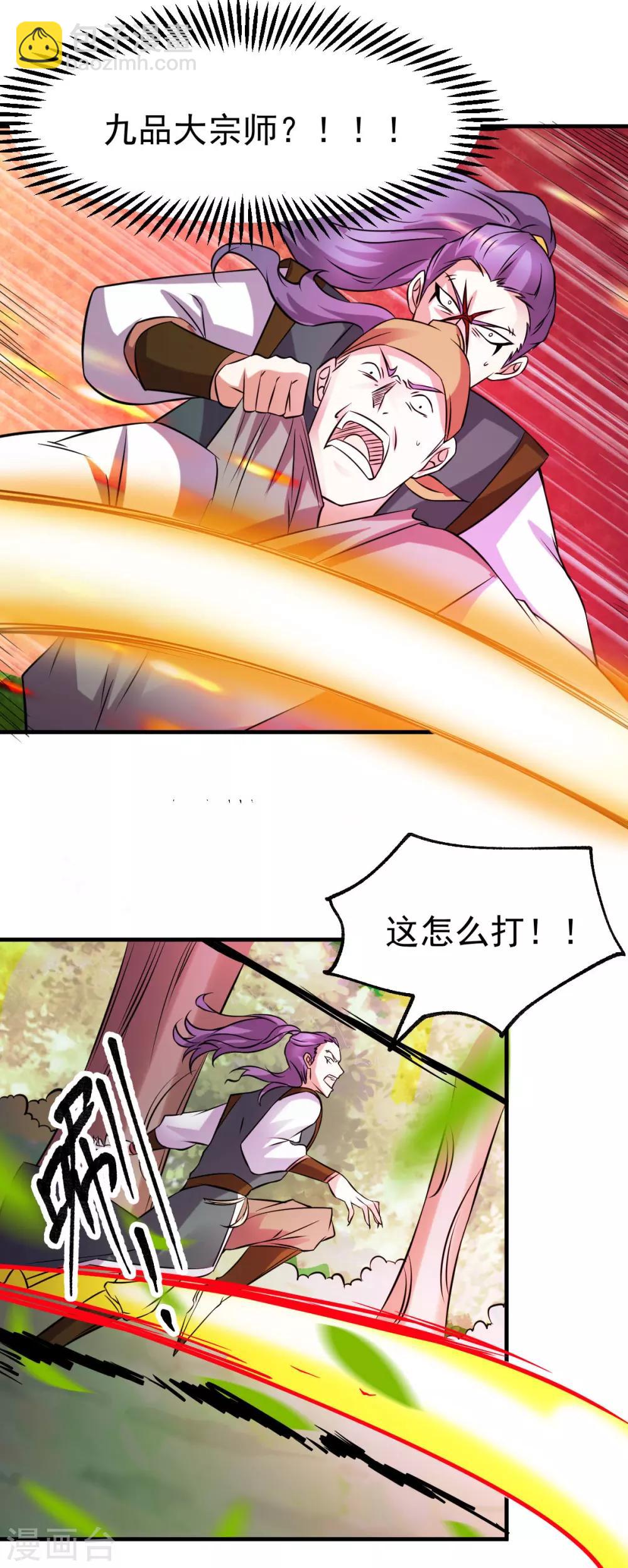 第36话 姜一剑31