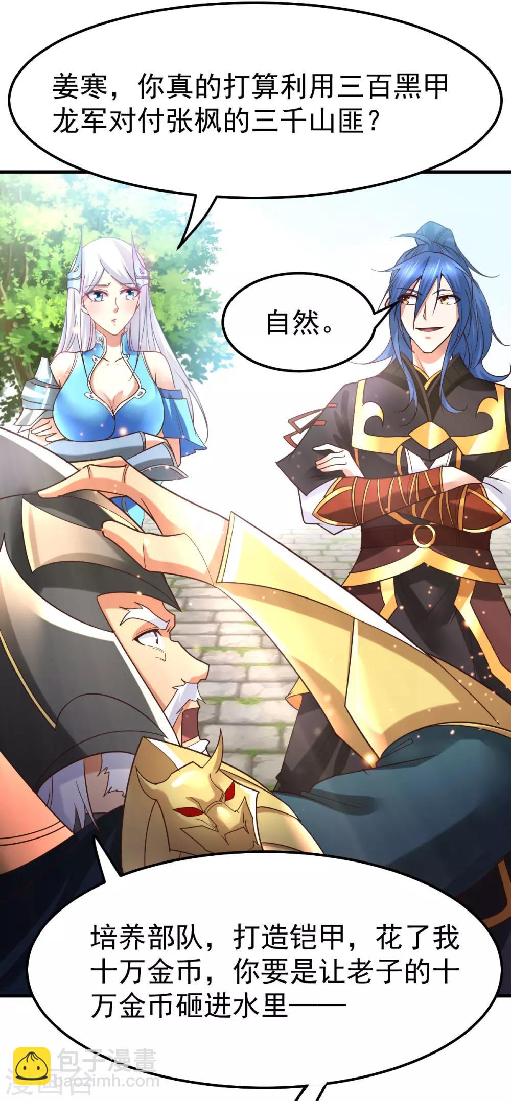 第36话 姜一剑41