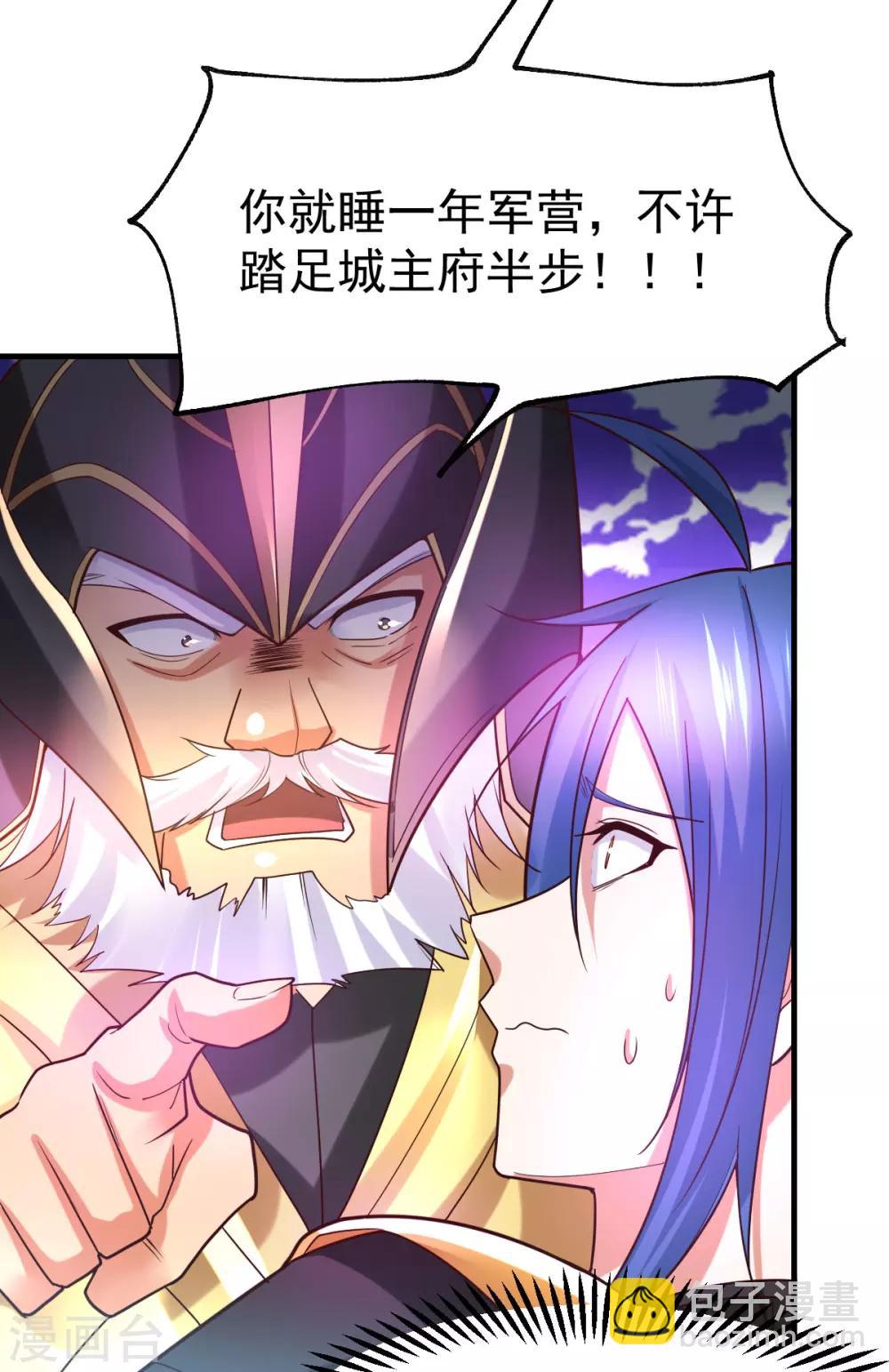 第36话 姜一剑42