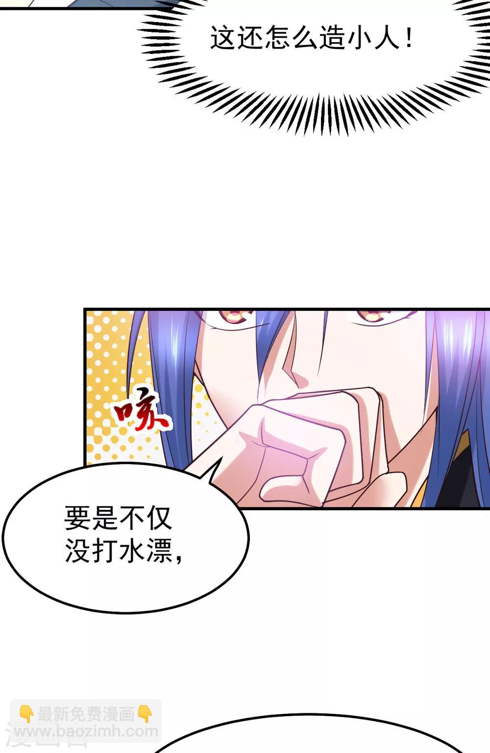 第36话 姜一剑43