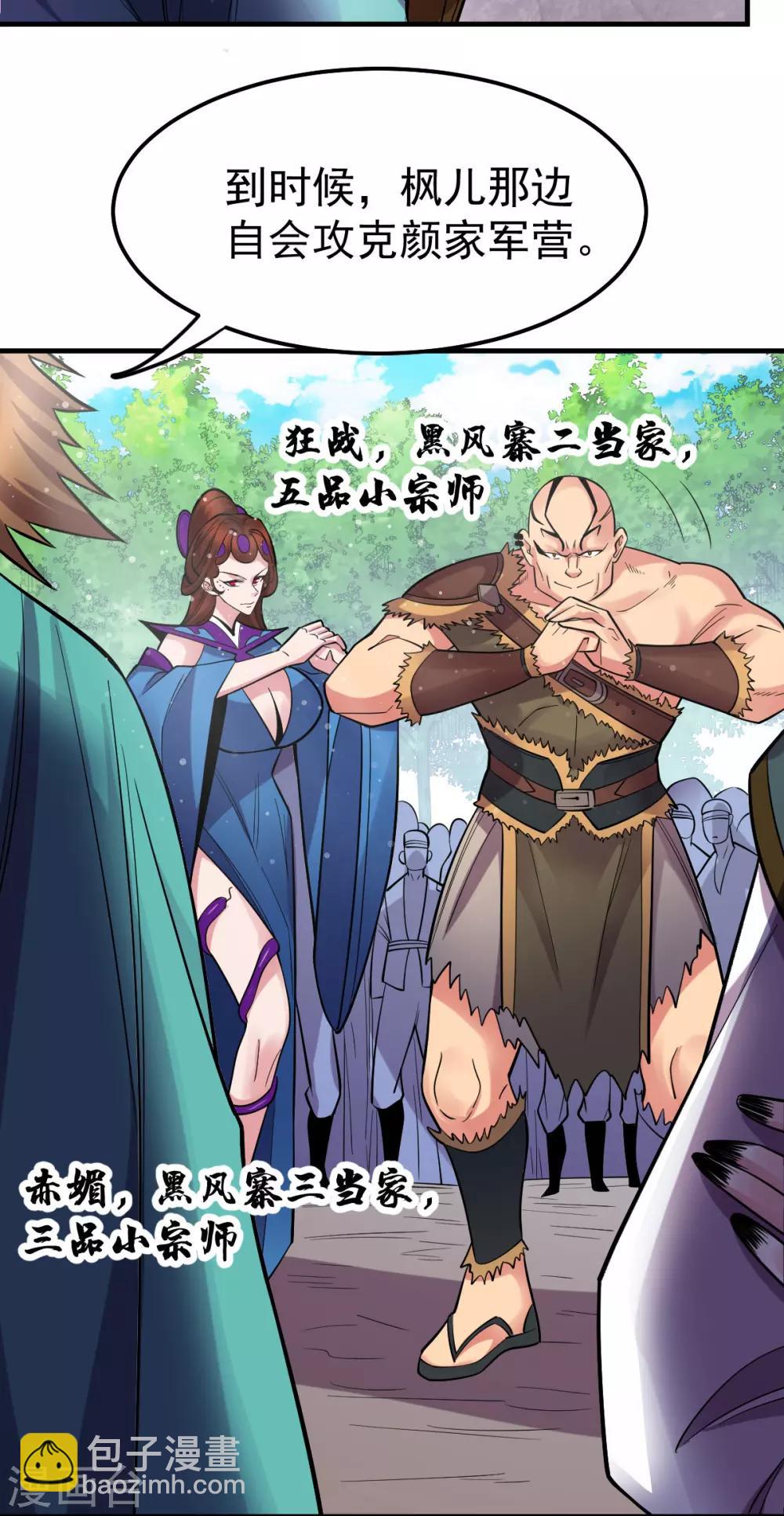 第36话 姜一剑5