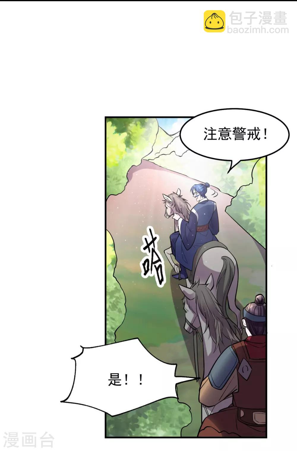第36话 姜一剑6