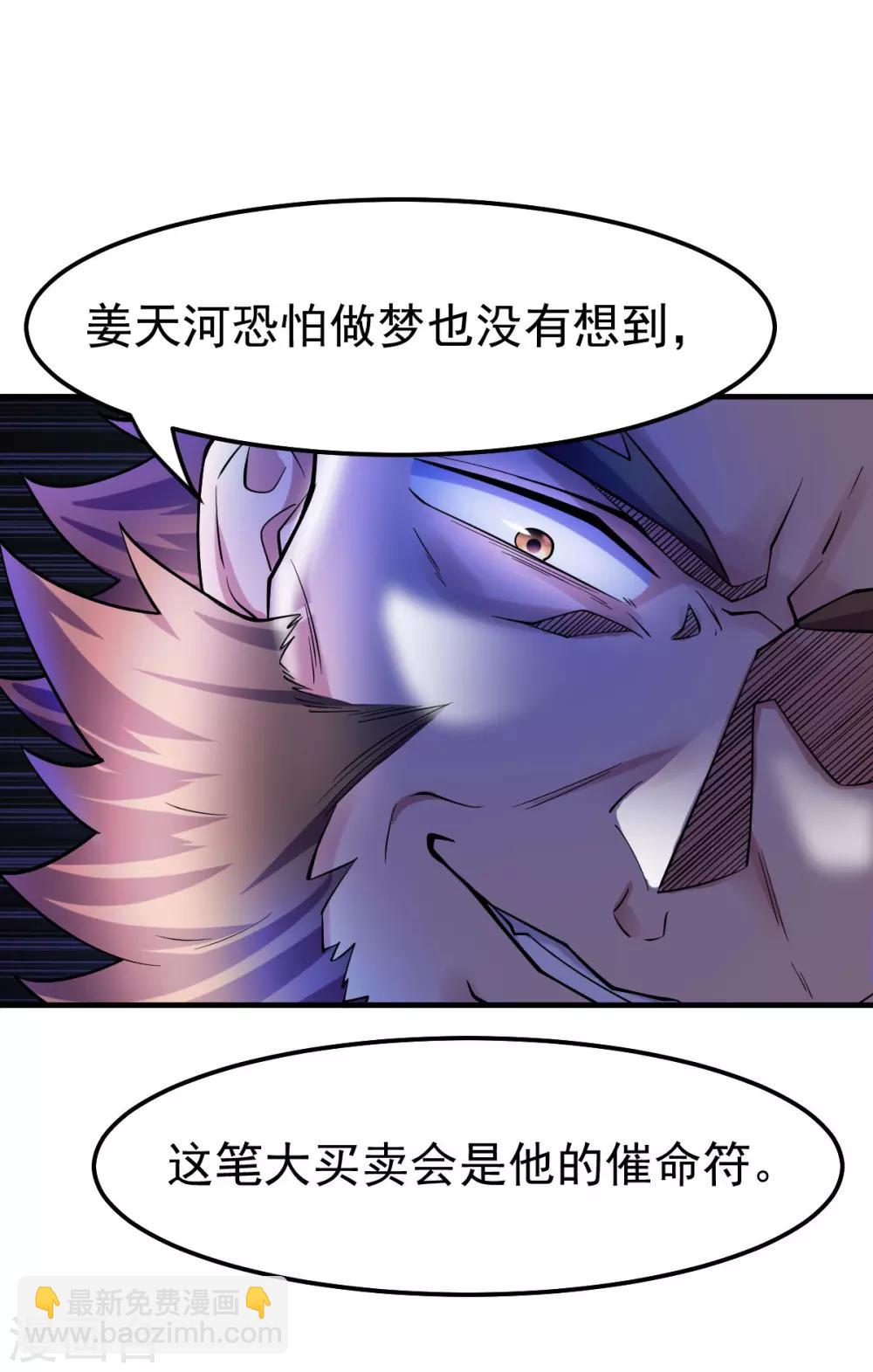 第36话 姜一剑7