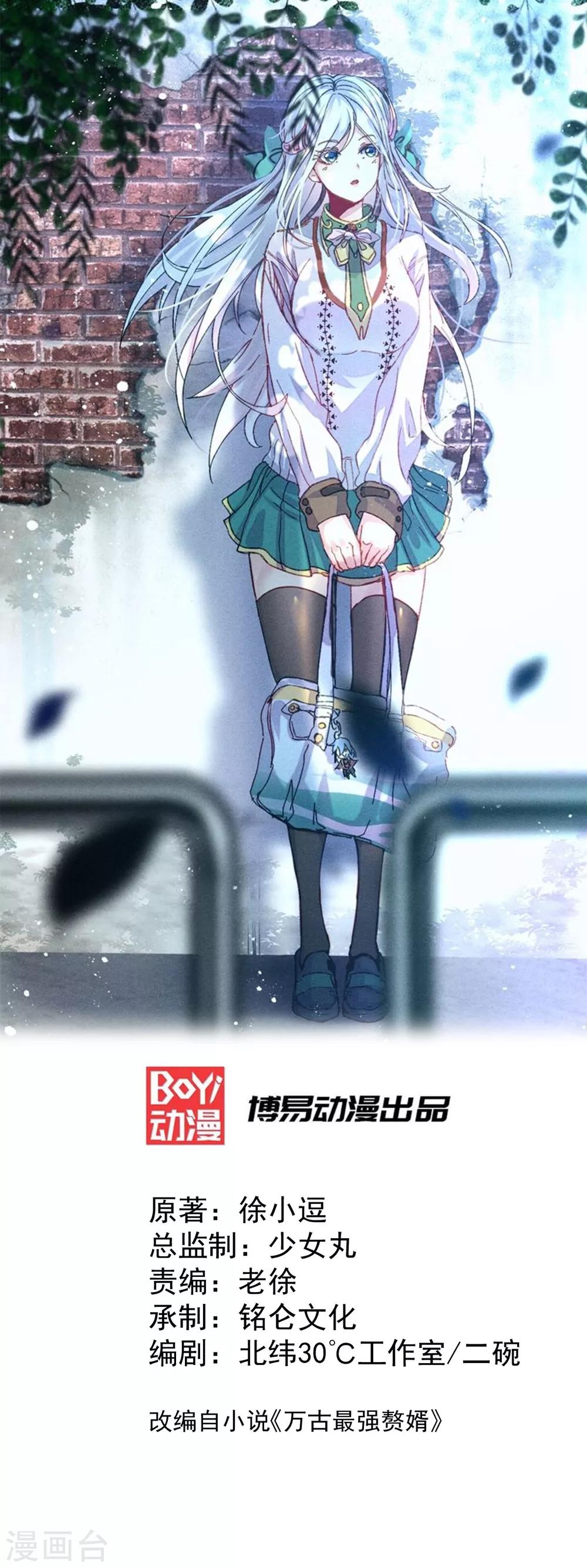 第37话 以弱胜强0