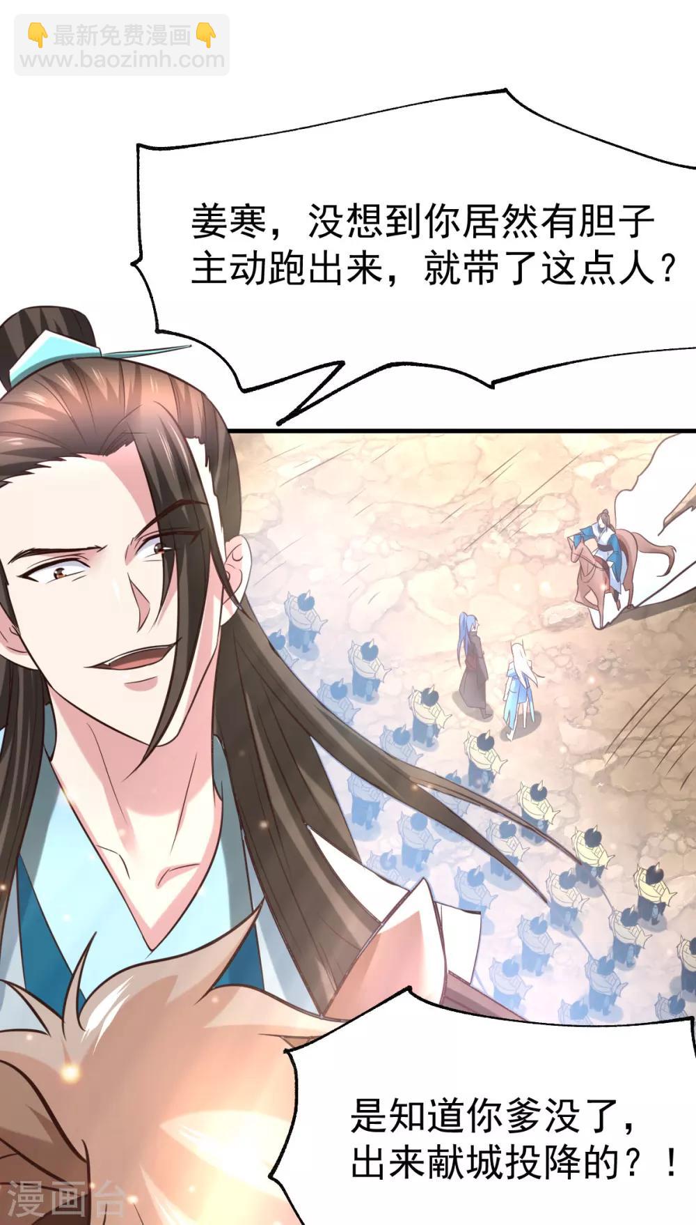 第37话 以弱胜强14