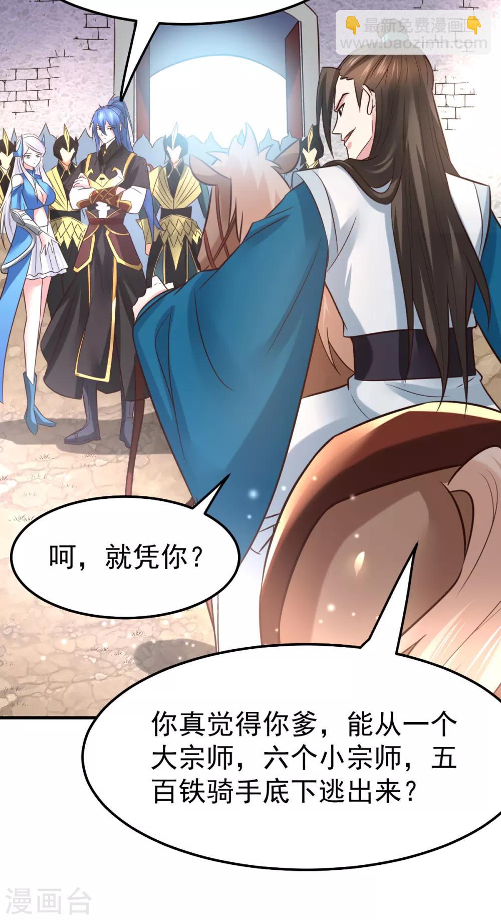 第37话 以弱胜强16