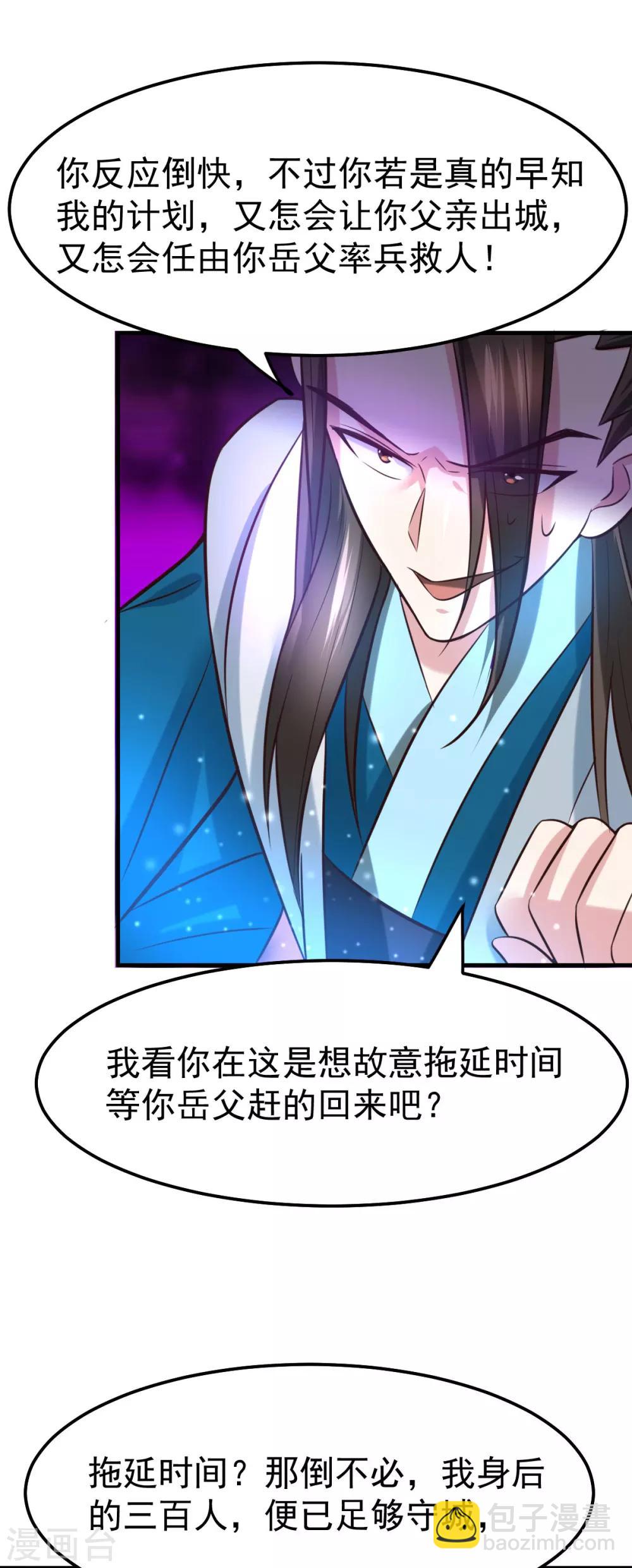 第37话 以弱胜强18