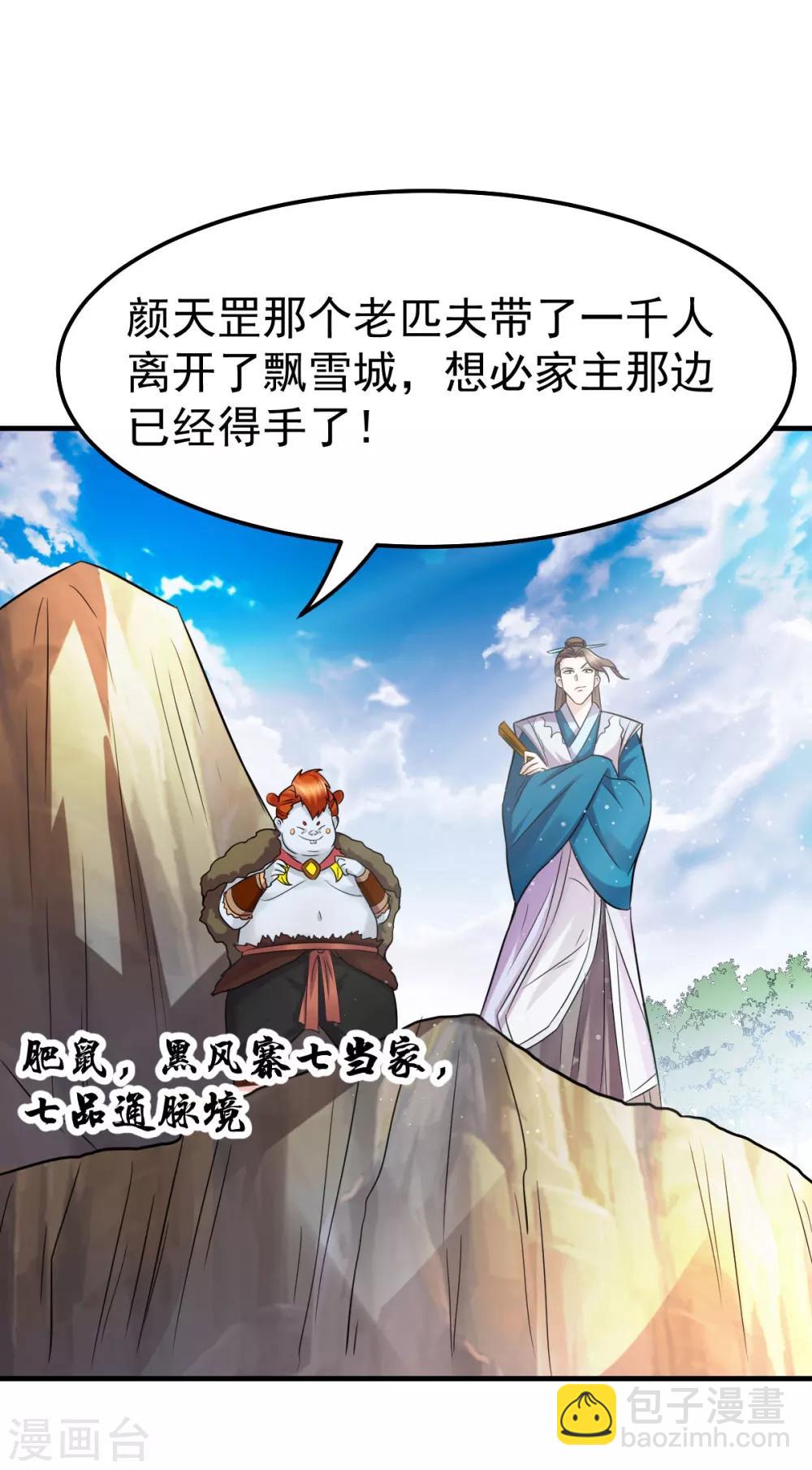 第37话 以弱胜强2