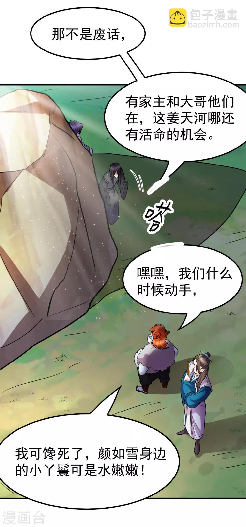 第37话 以弱胜强3