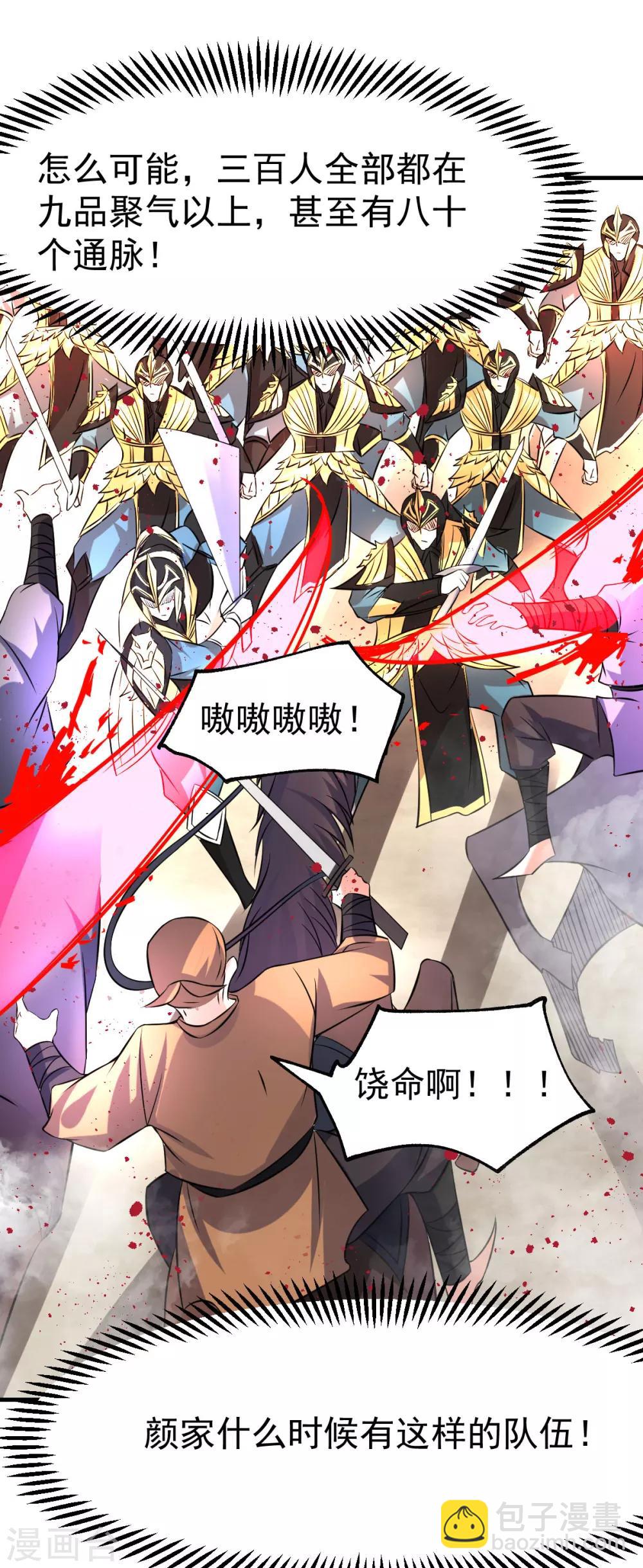 第37话 以弱胜强35