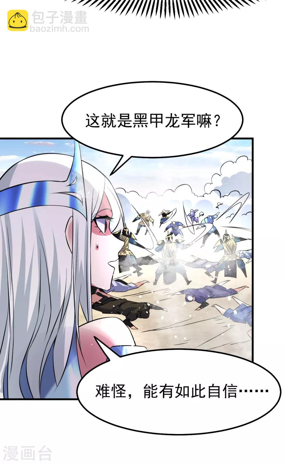 第37话 以弱胜强36
