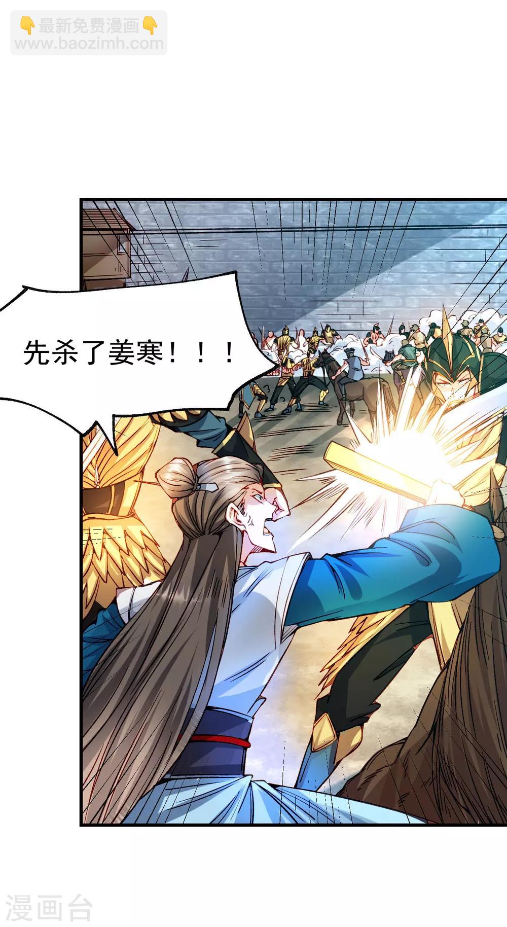 第37话 以弱胜强38