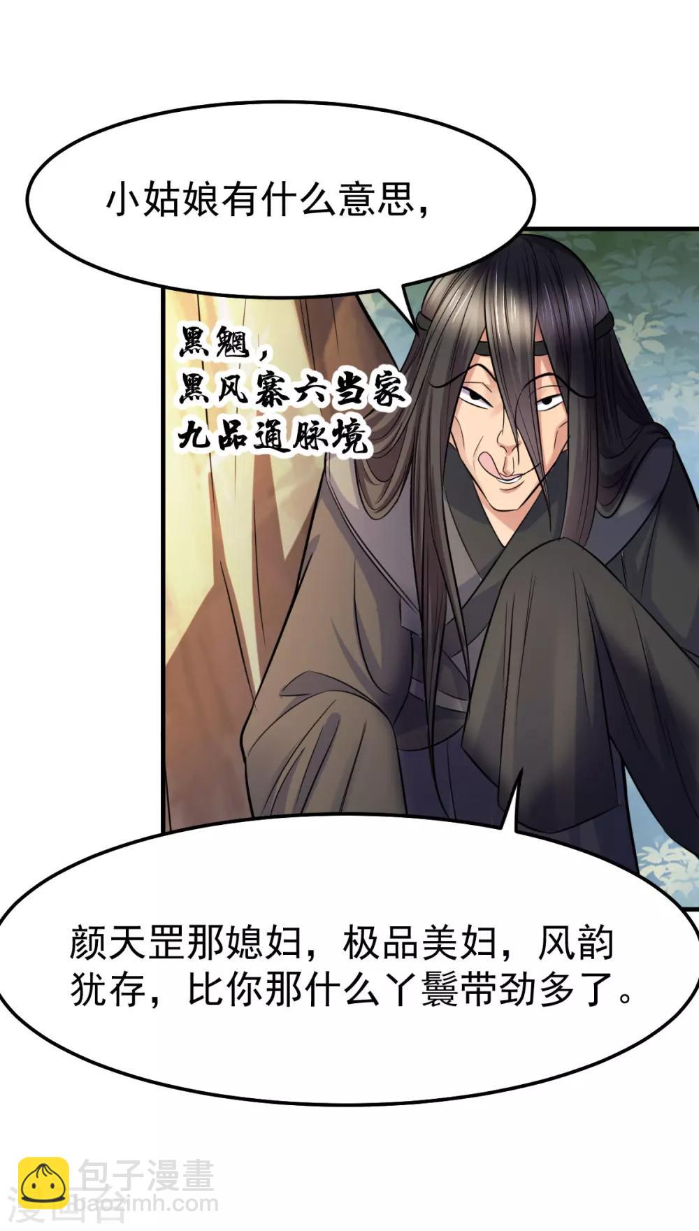 第37话 以弱胜强4