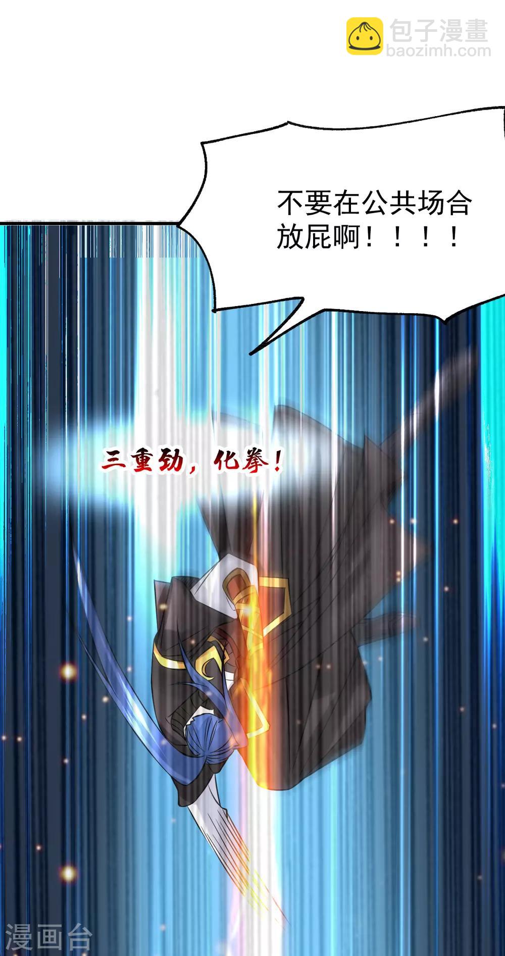 第38话 所向披靡13