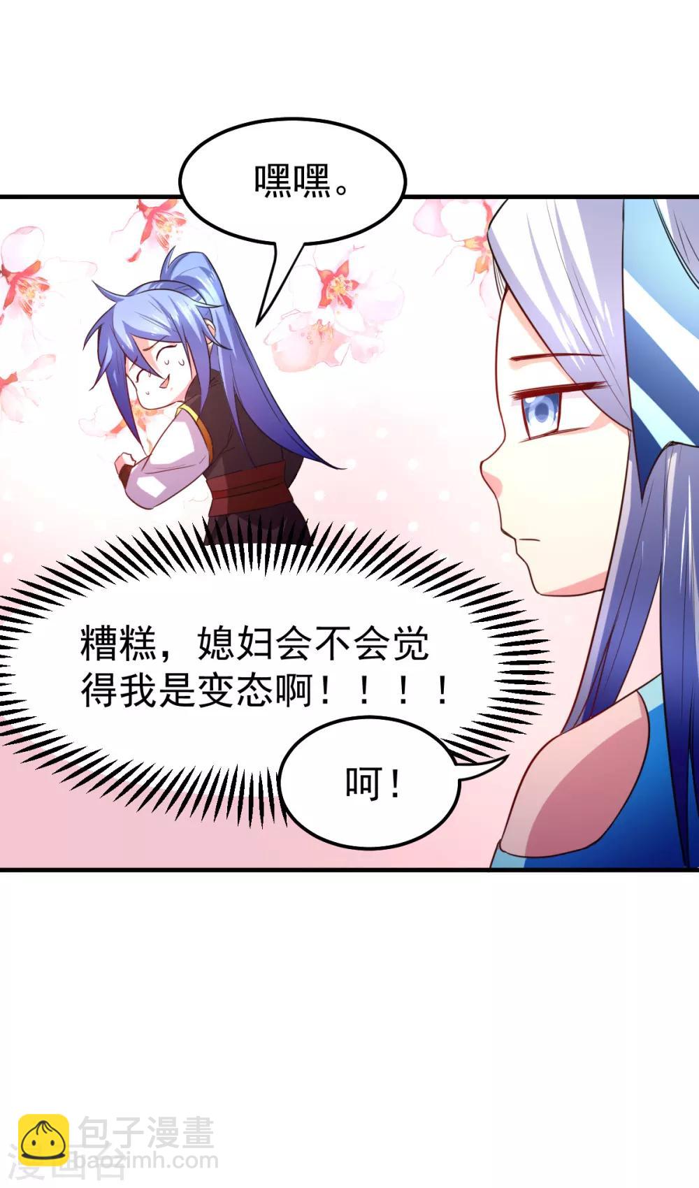 第38话 所向披靡18