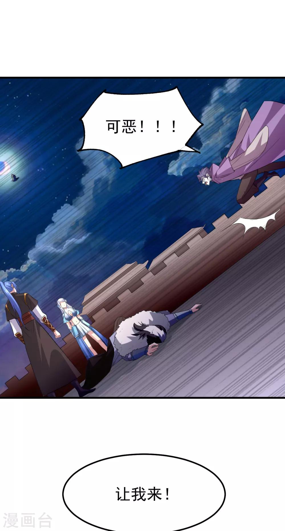 第38话 所向披靡19