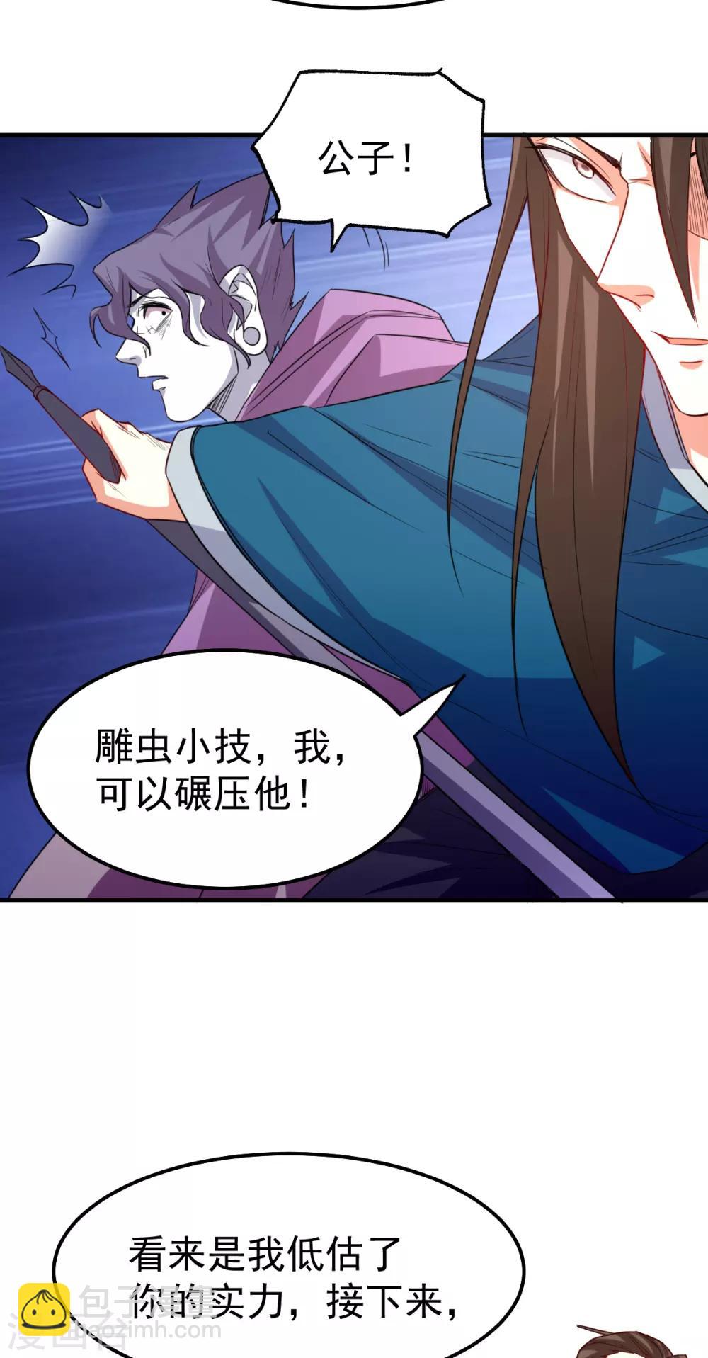 第38话 所向披靡20
