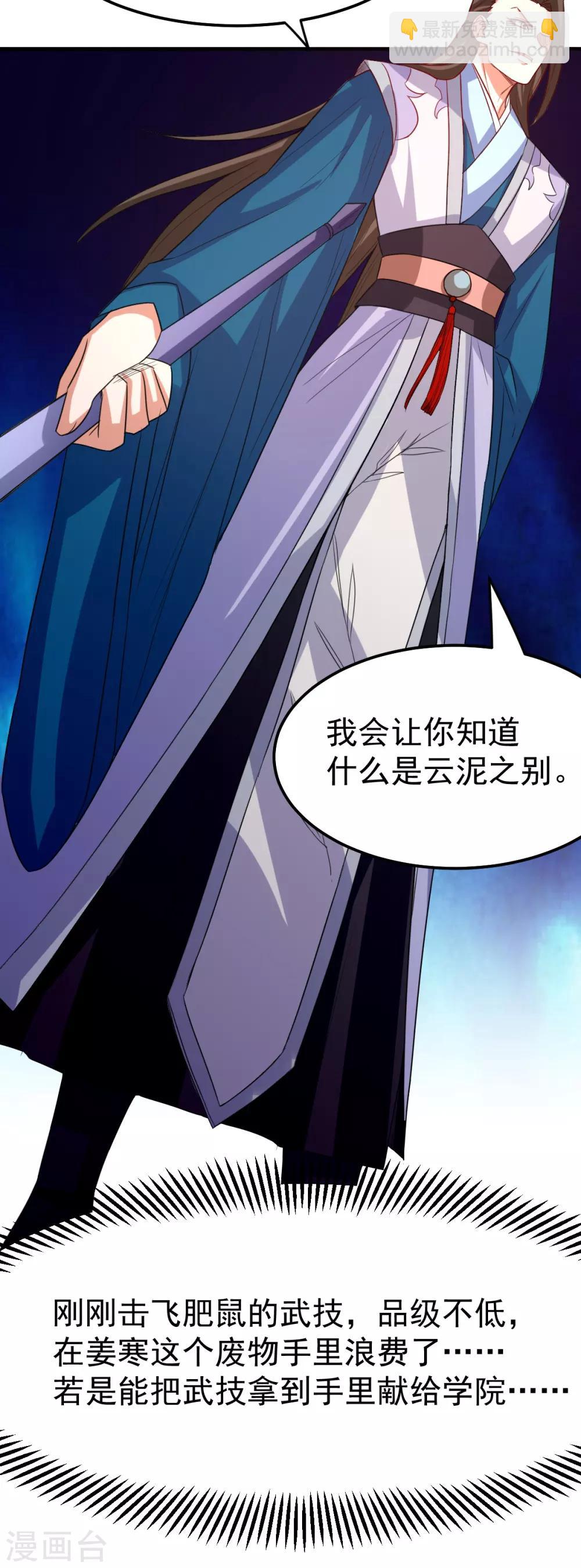 第38话 所向披靡21