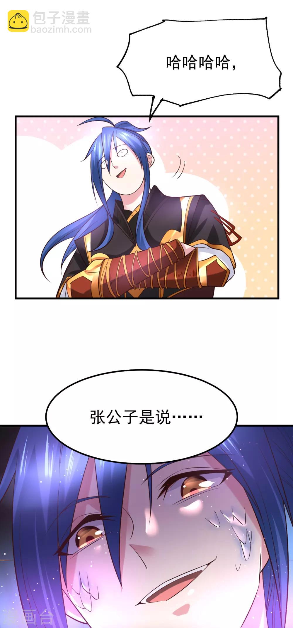 第38话 所向披靡22
