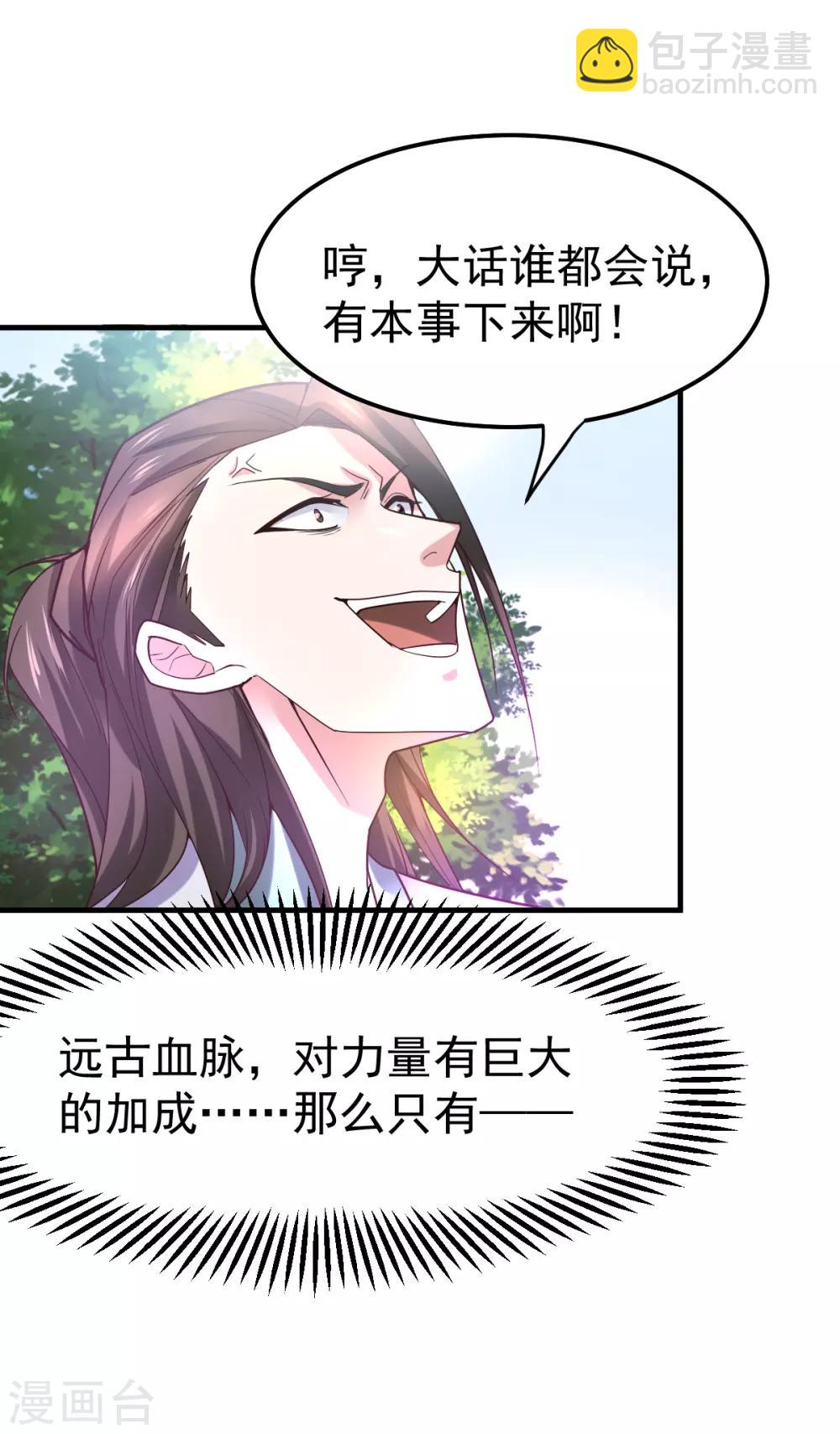 第38话 所向披靡29