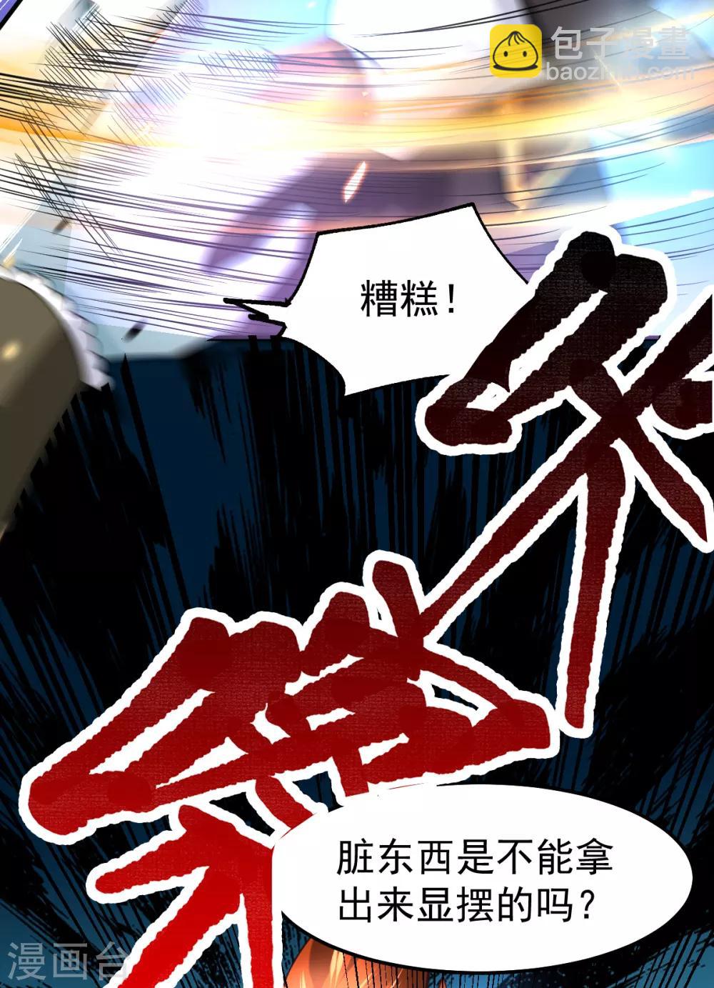 第38话 所向披靡3