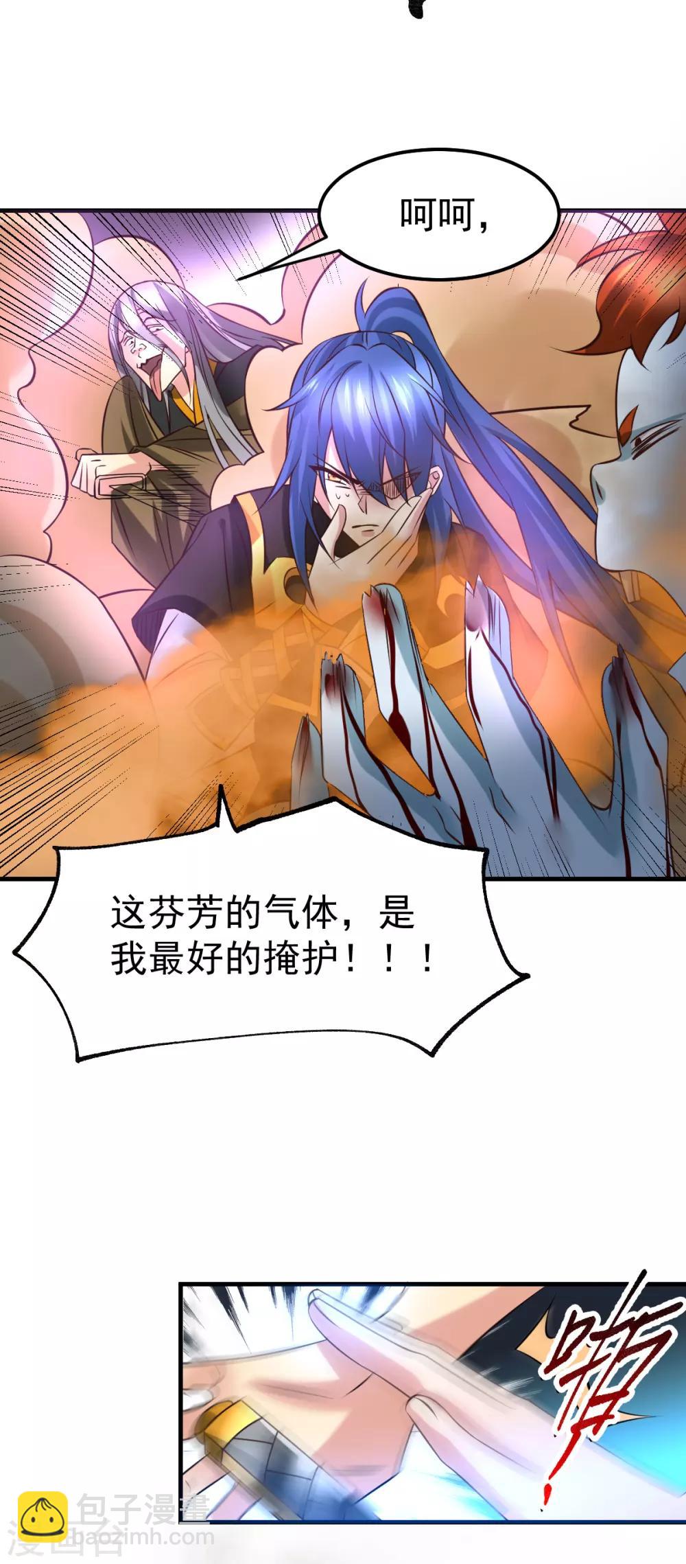第38话 所向披靡6