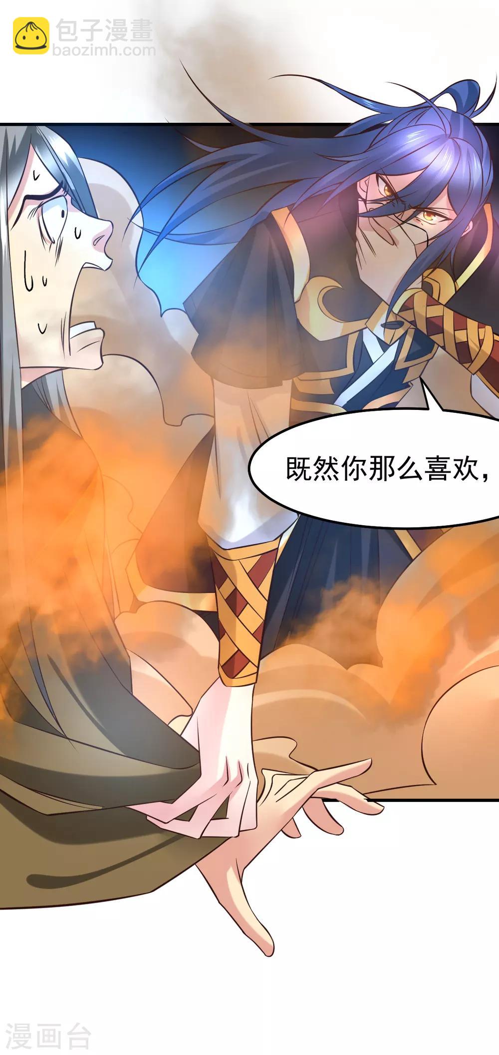 第38话 所向披靡7