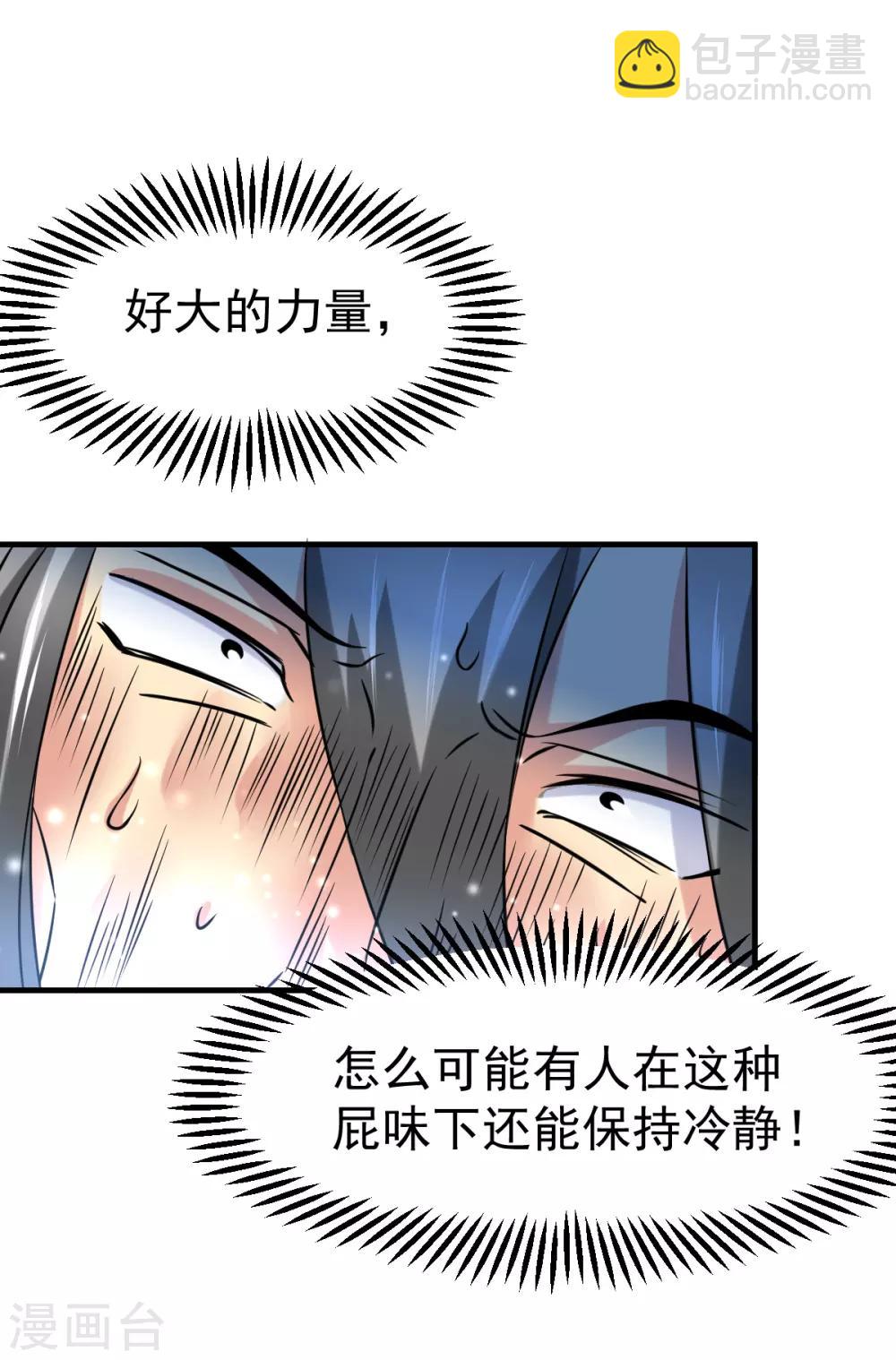 第38话 所向披靡8