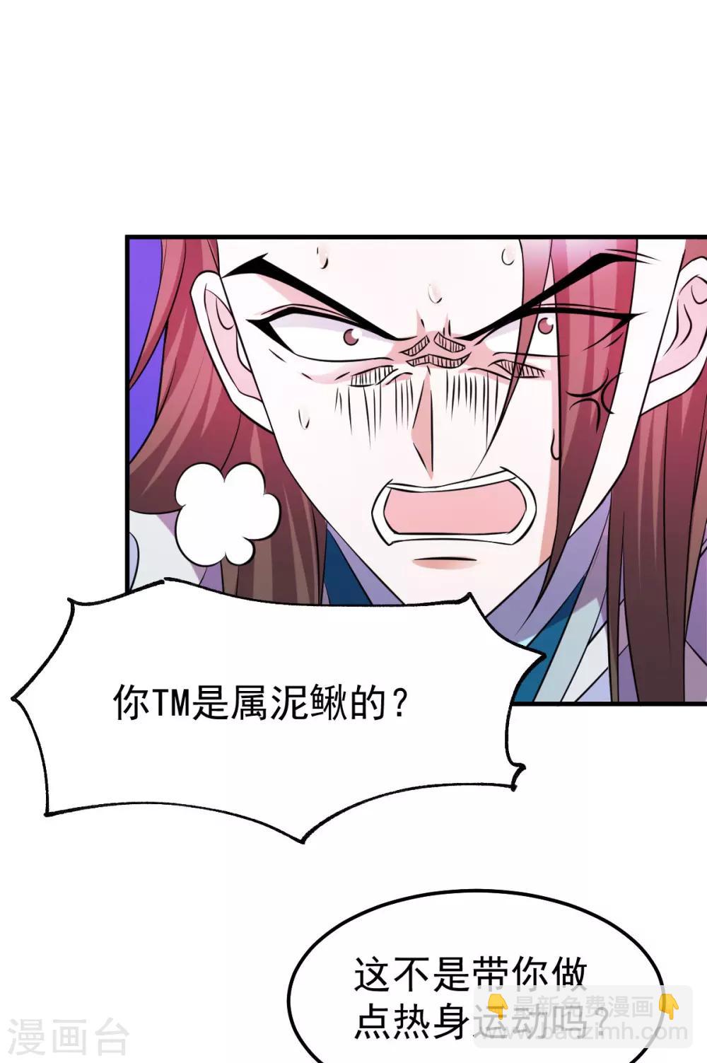 第39话 装个大逼！！10