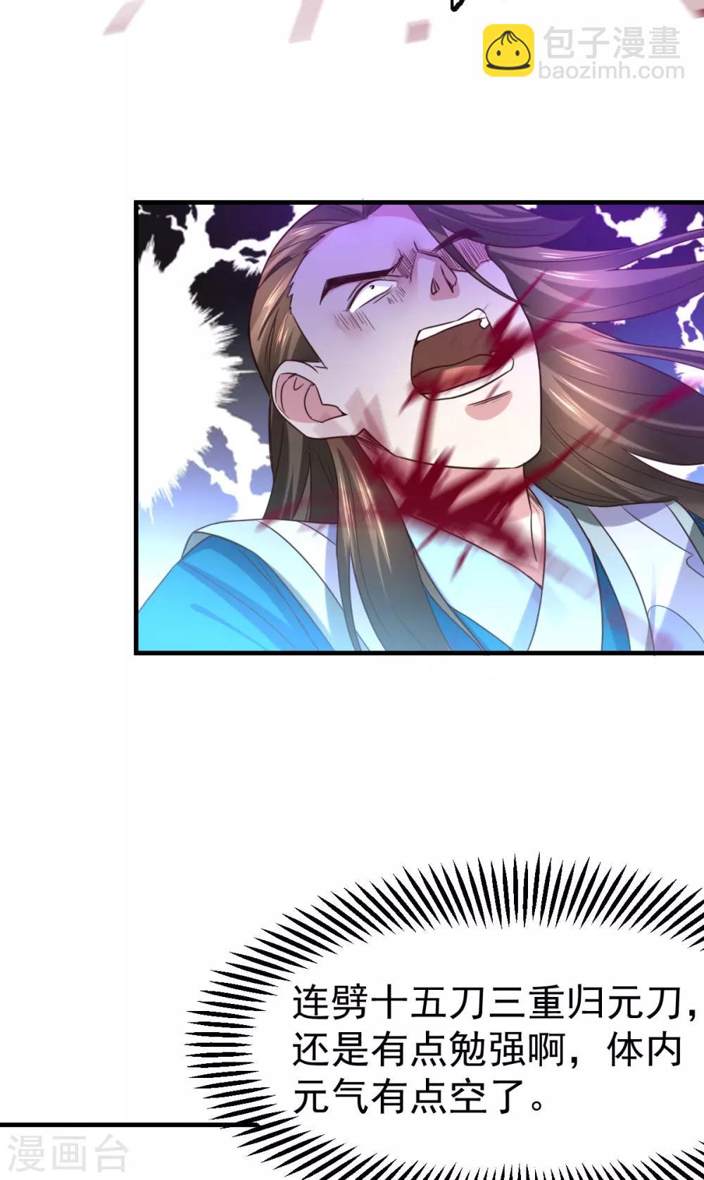 第39话 装个大逼！！22
