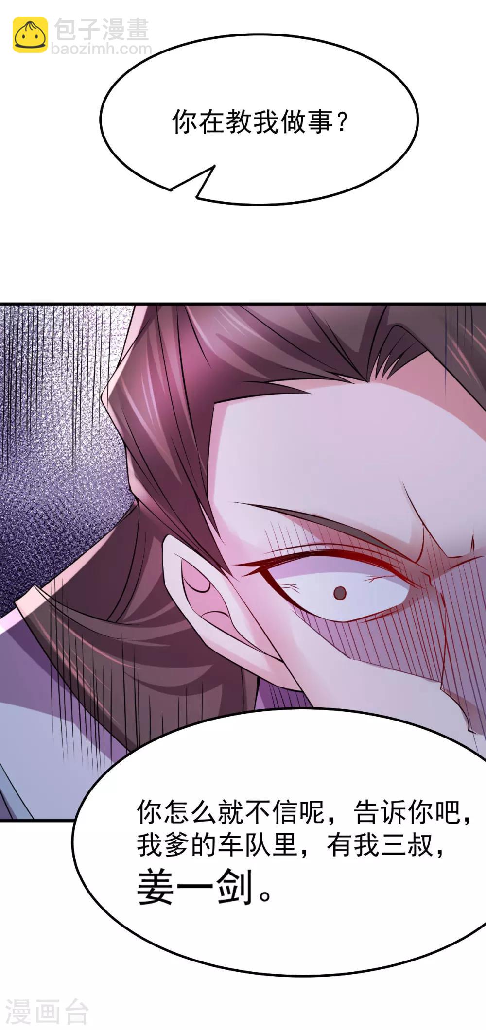 第39话 装个大逼！！25