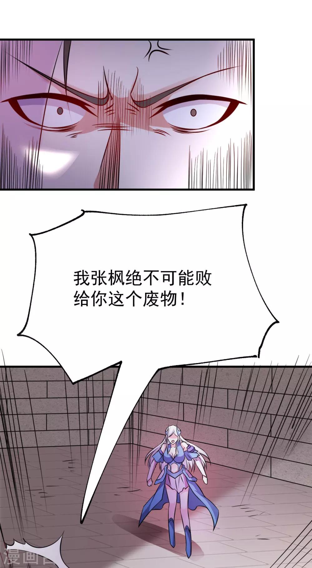 第39话 装个大逼！！27