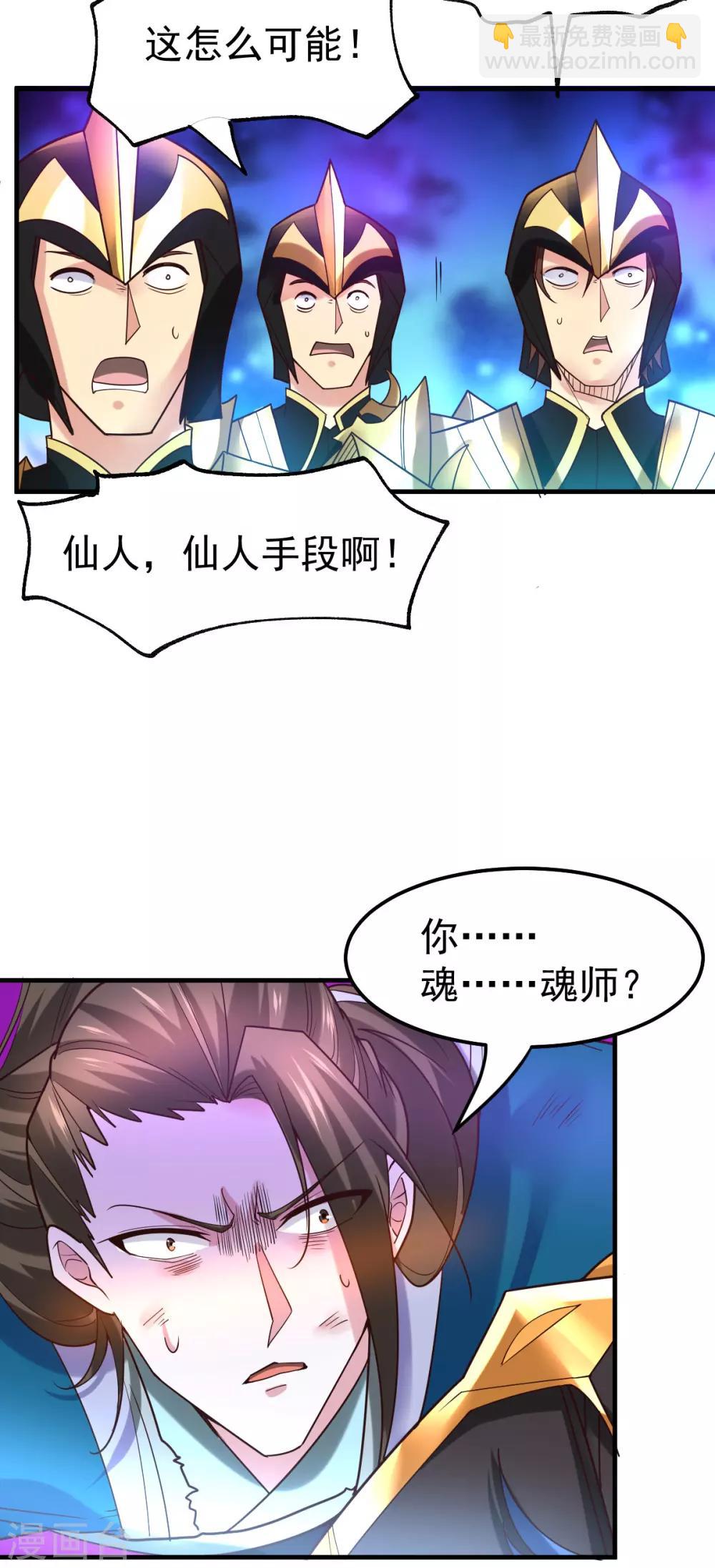 第39话 装个大逼！！35