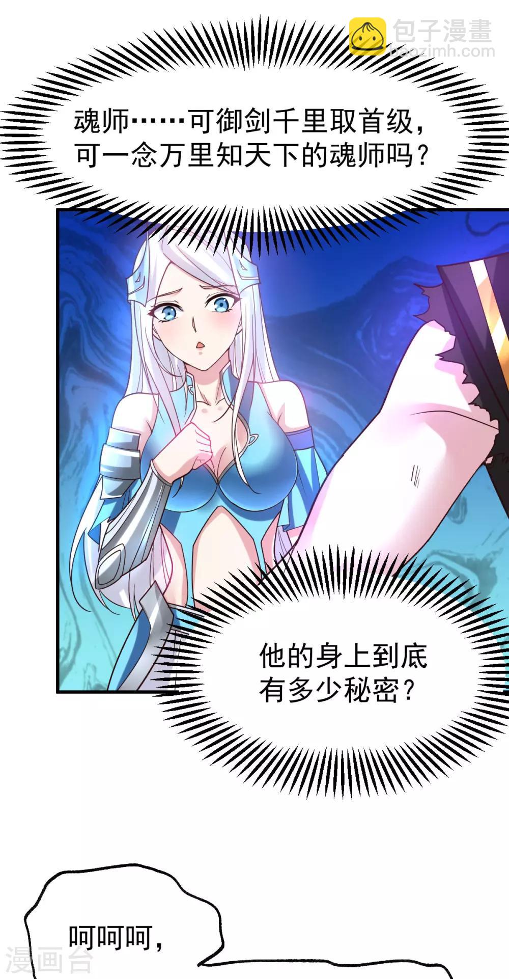 第39话 装个大逼！！36