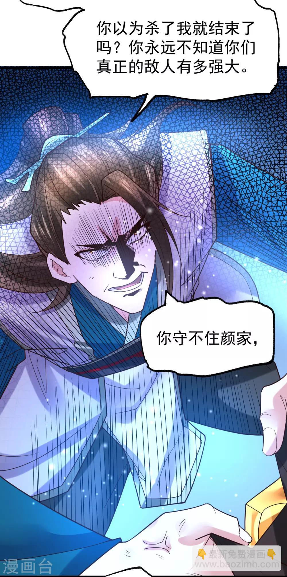 第39话 装个大逼！！37