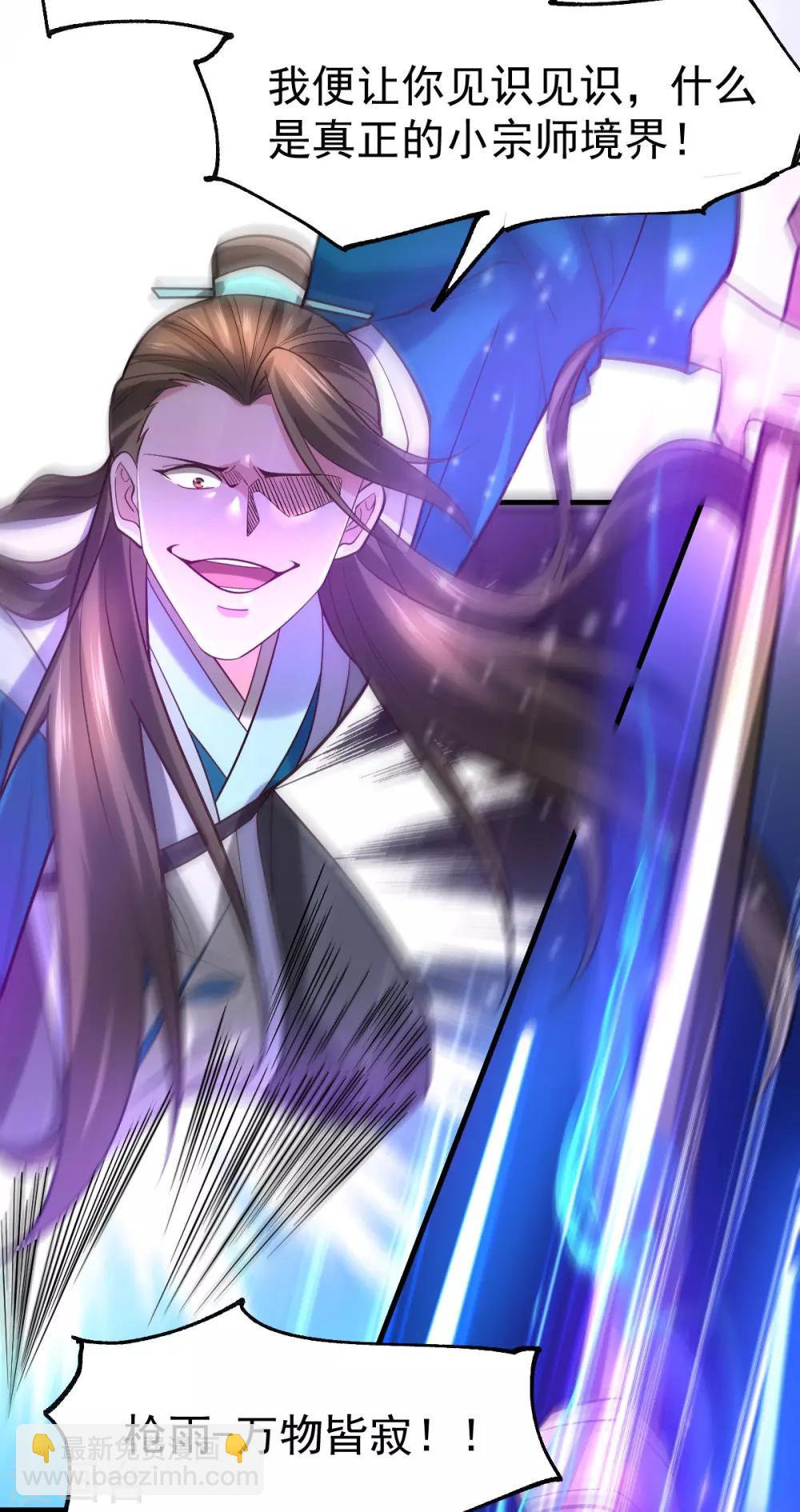 第39话 装个大逼！！5