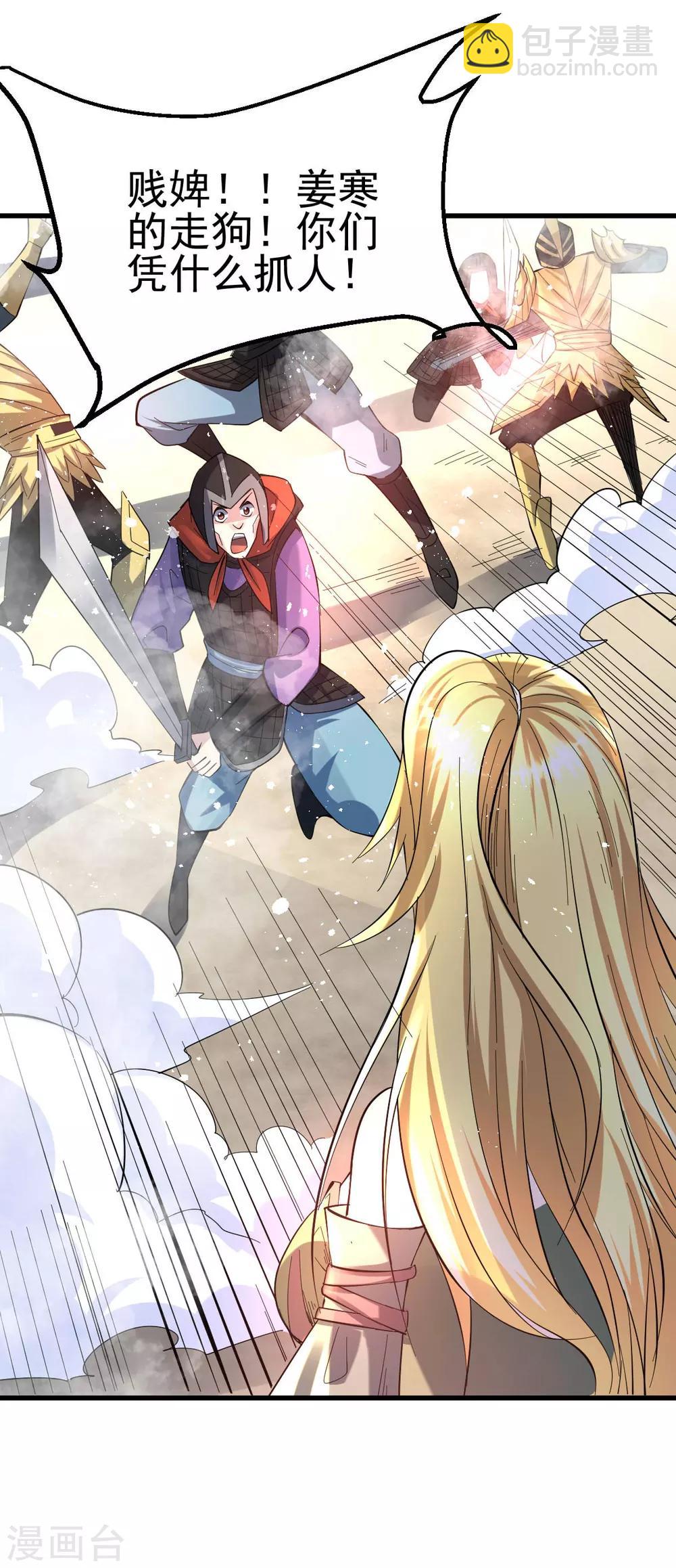 第40话 如雪一起约会吧~23