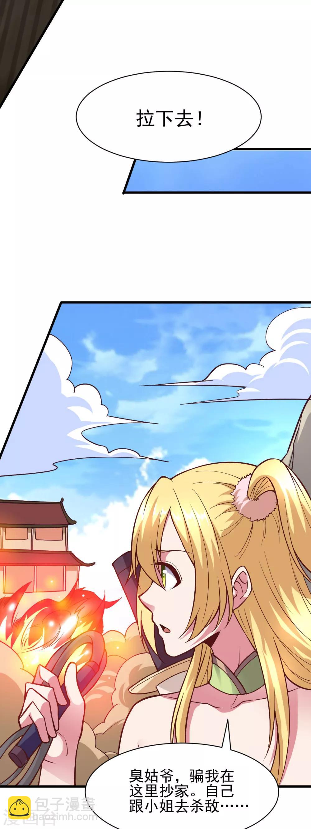 第40话 如雪一起约会吧~26