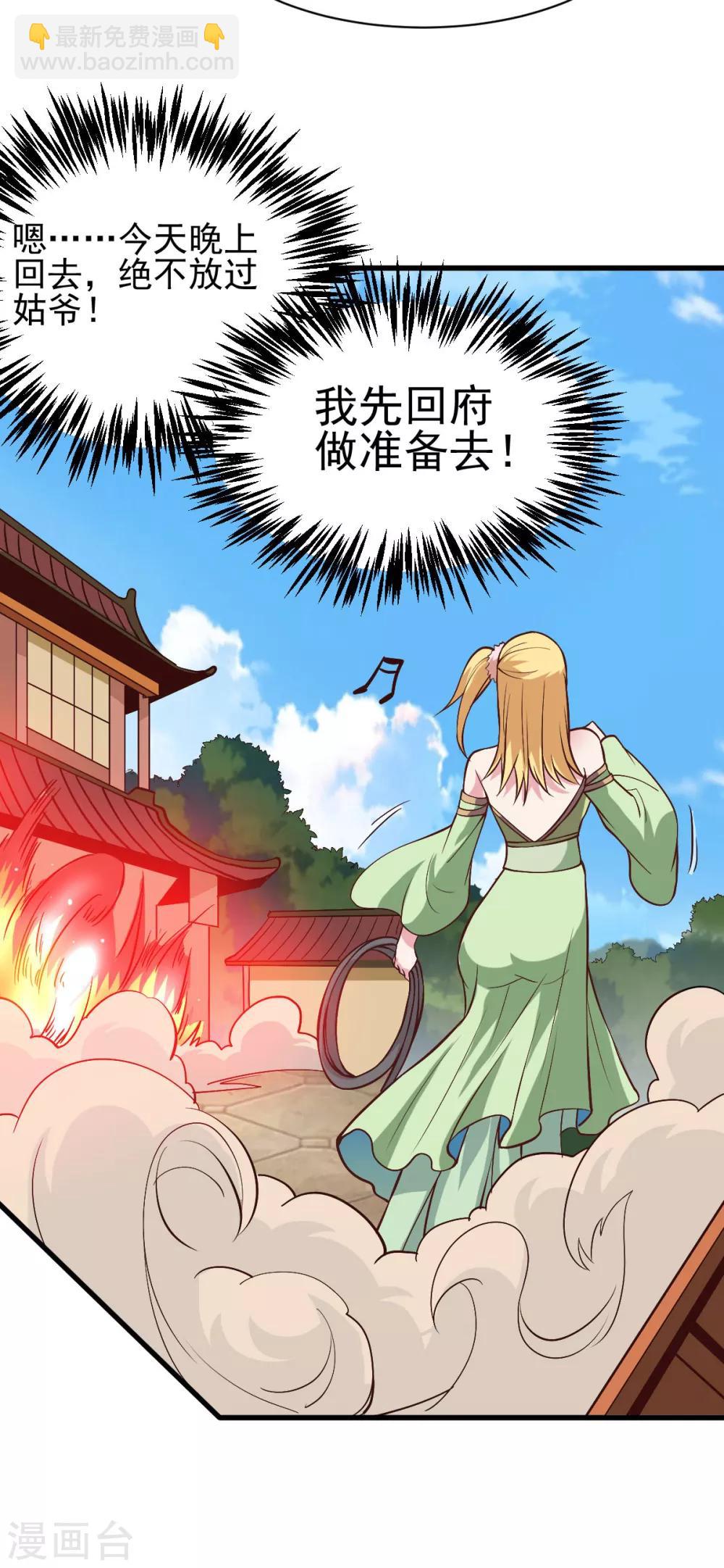 第40话 如雪一起约会吧~27
