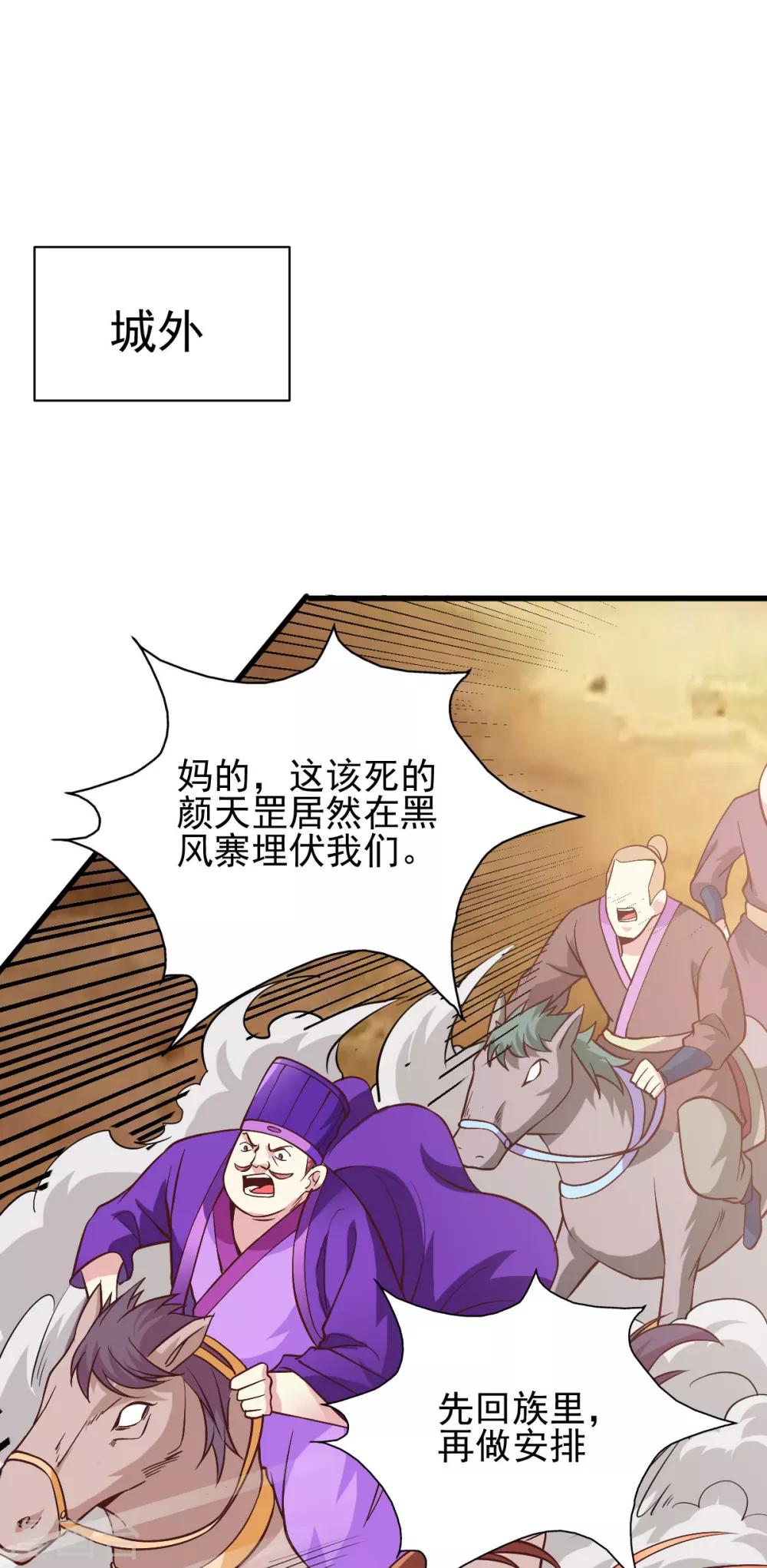 第40话 如雪一起约会吧~28