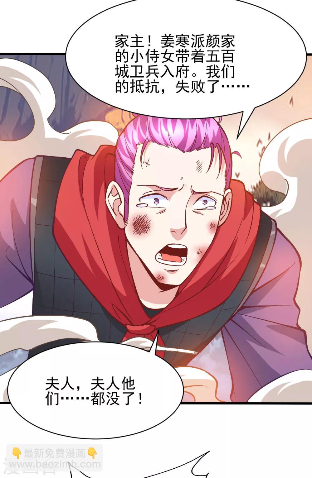 第40话 如雪一起约会吧~33