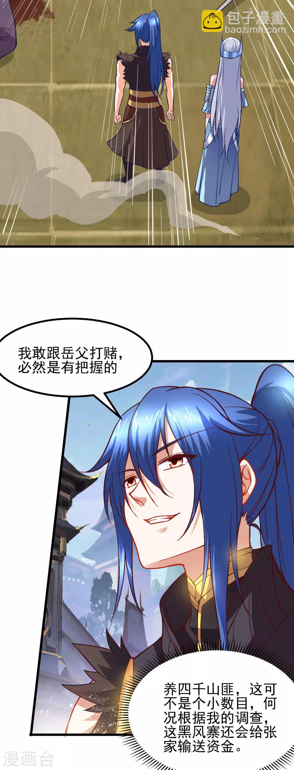 第40话 如雪一起约会吧~54