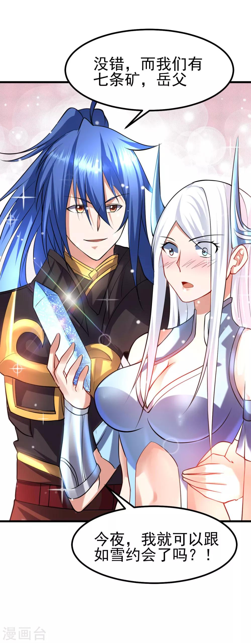 第40话 如雪一起约会吧~63
